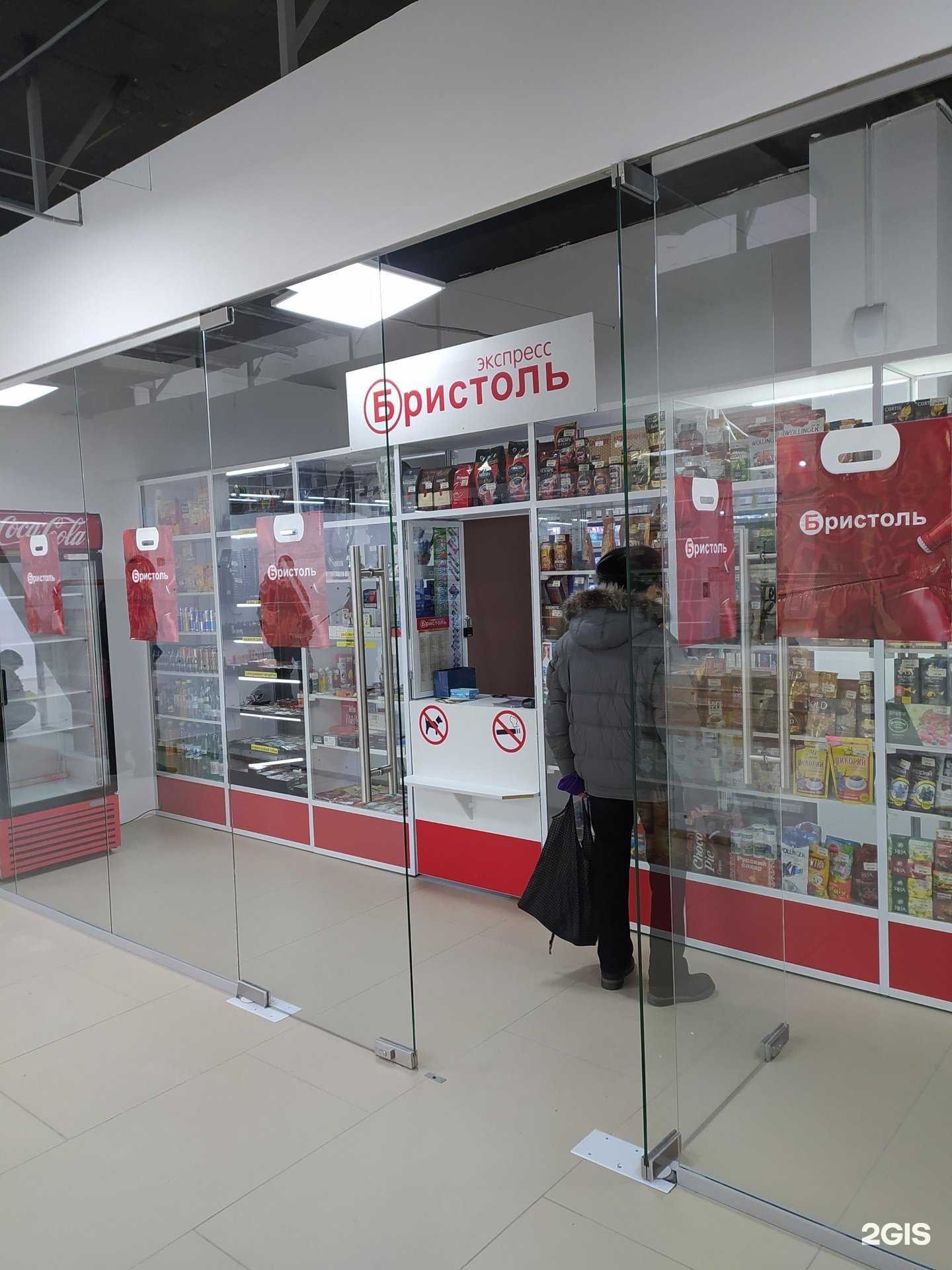 Отзывы на компанию Бристоль экспресс в Омске c фото