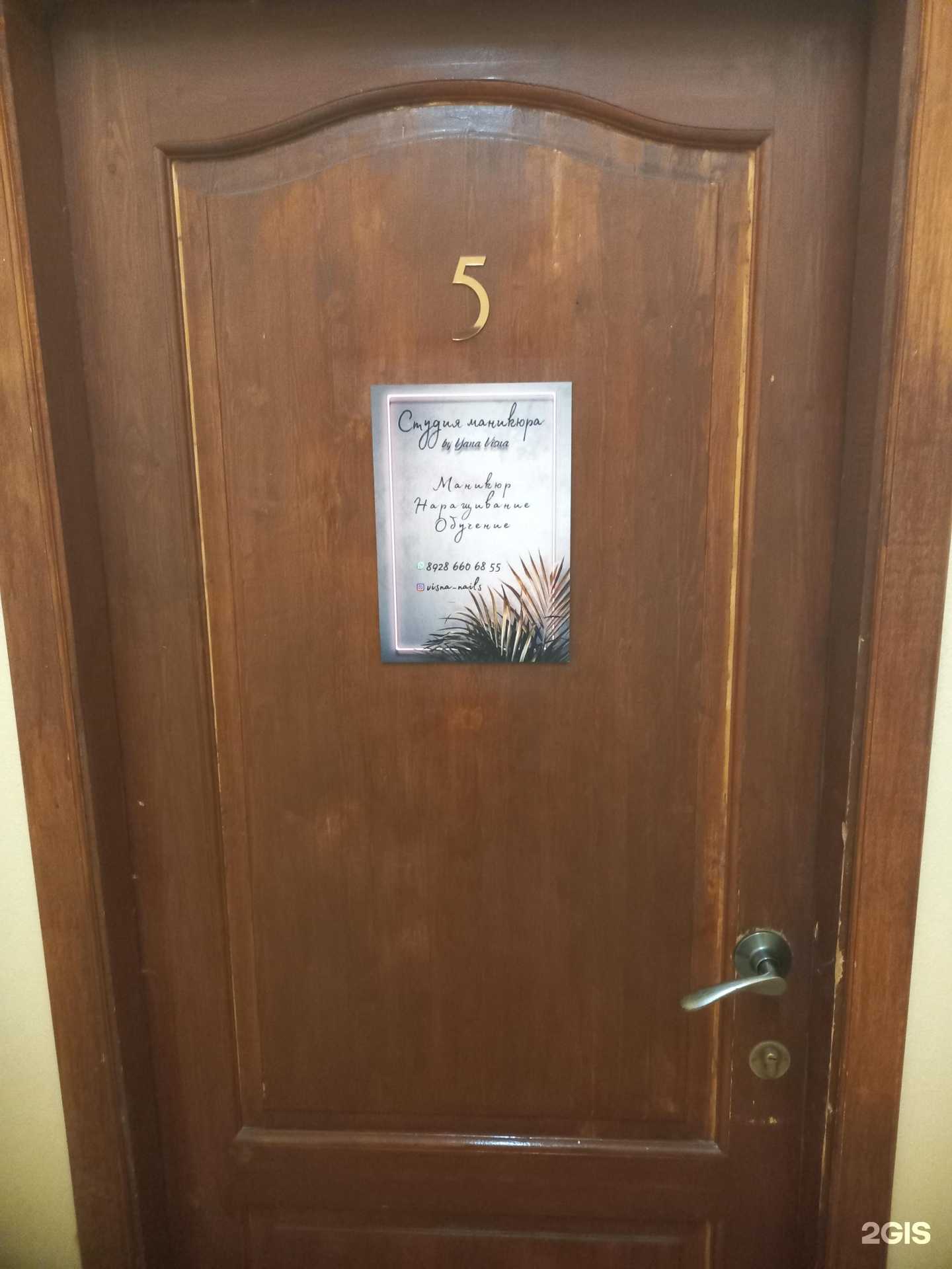 Отзывы на компанию Студия маникюра в г. Краснодар c фото