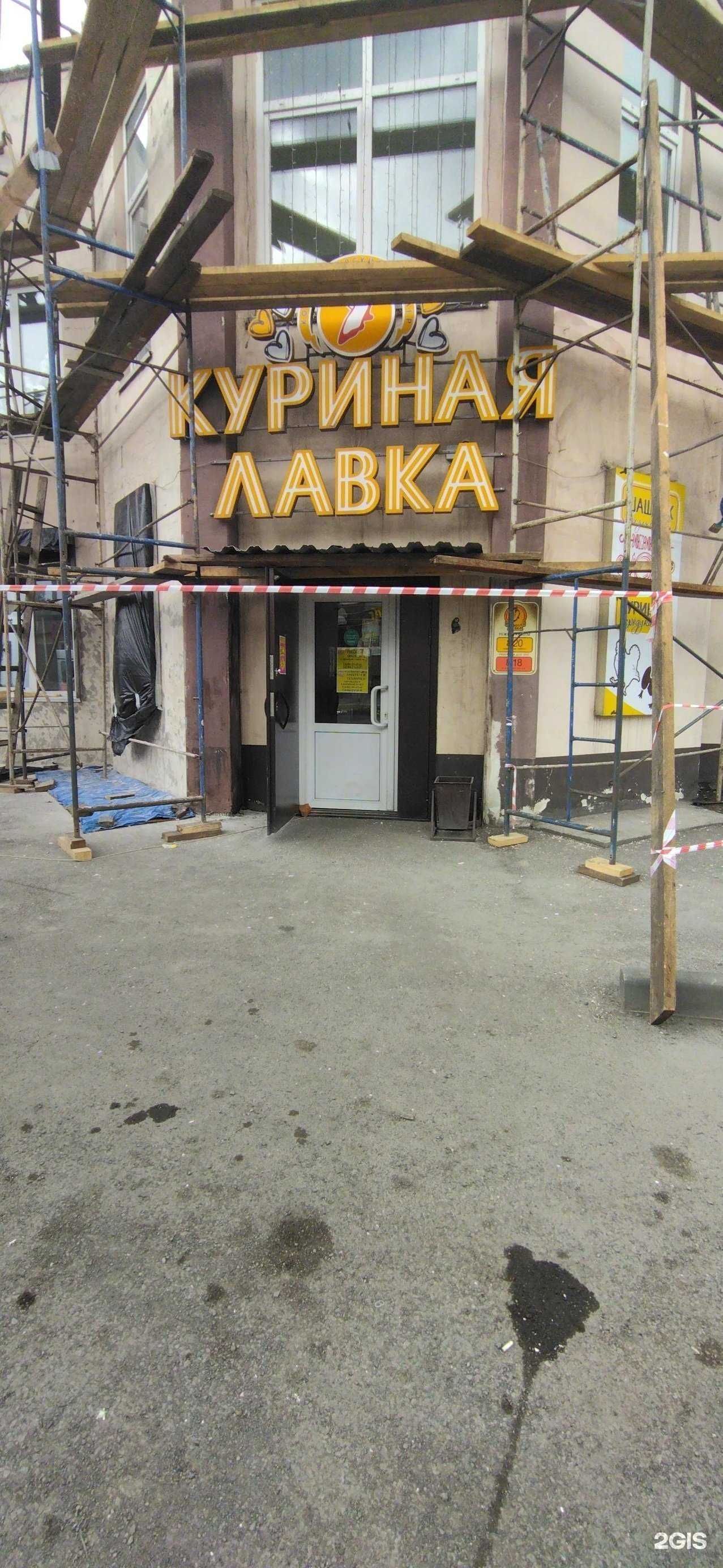 Отзывы на компанию Куриная лавка в г. Киселёвск c фото