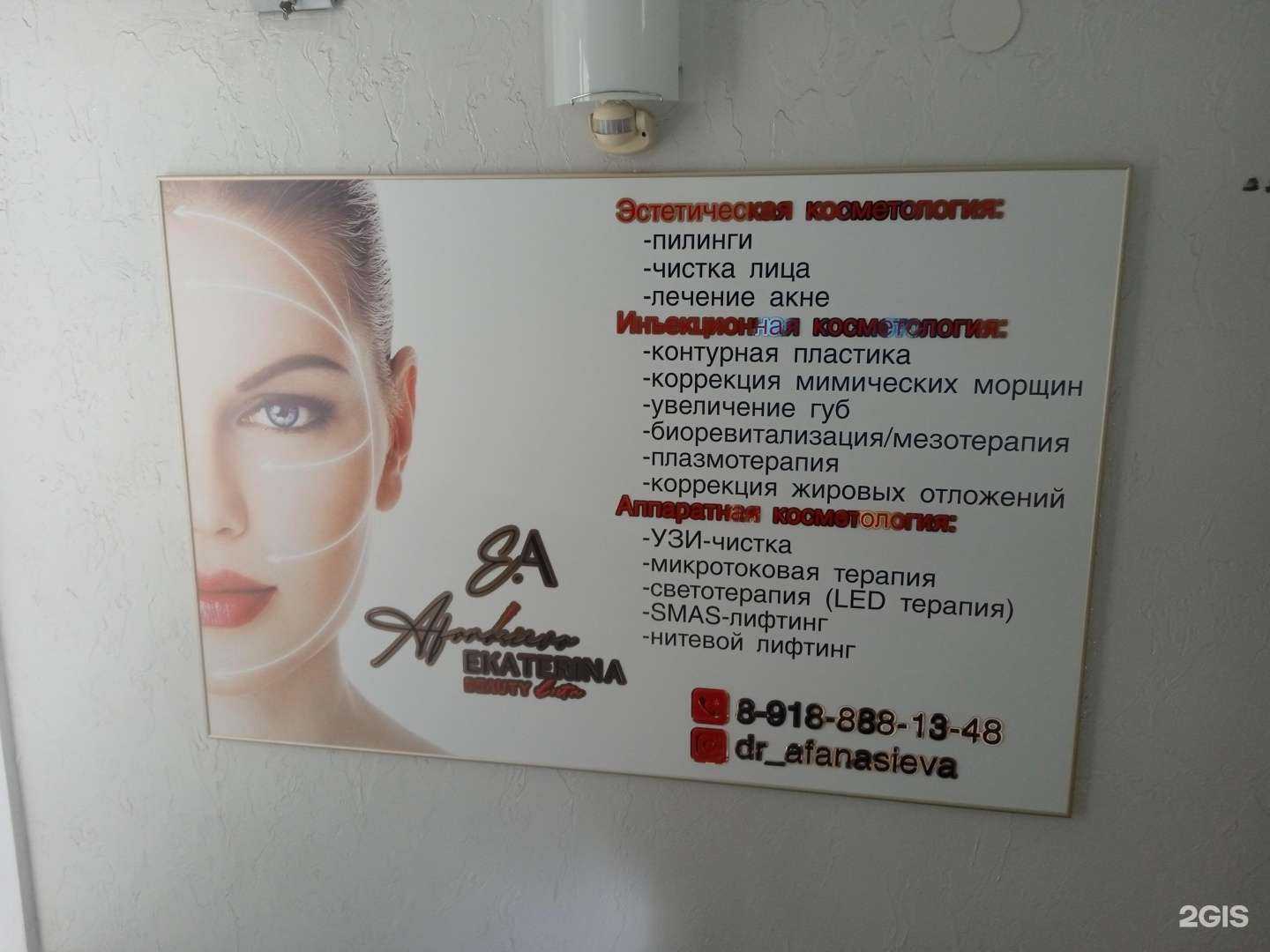 Отзывы на компанию Косметологическая студия в Ставрополе c фото