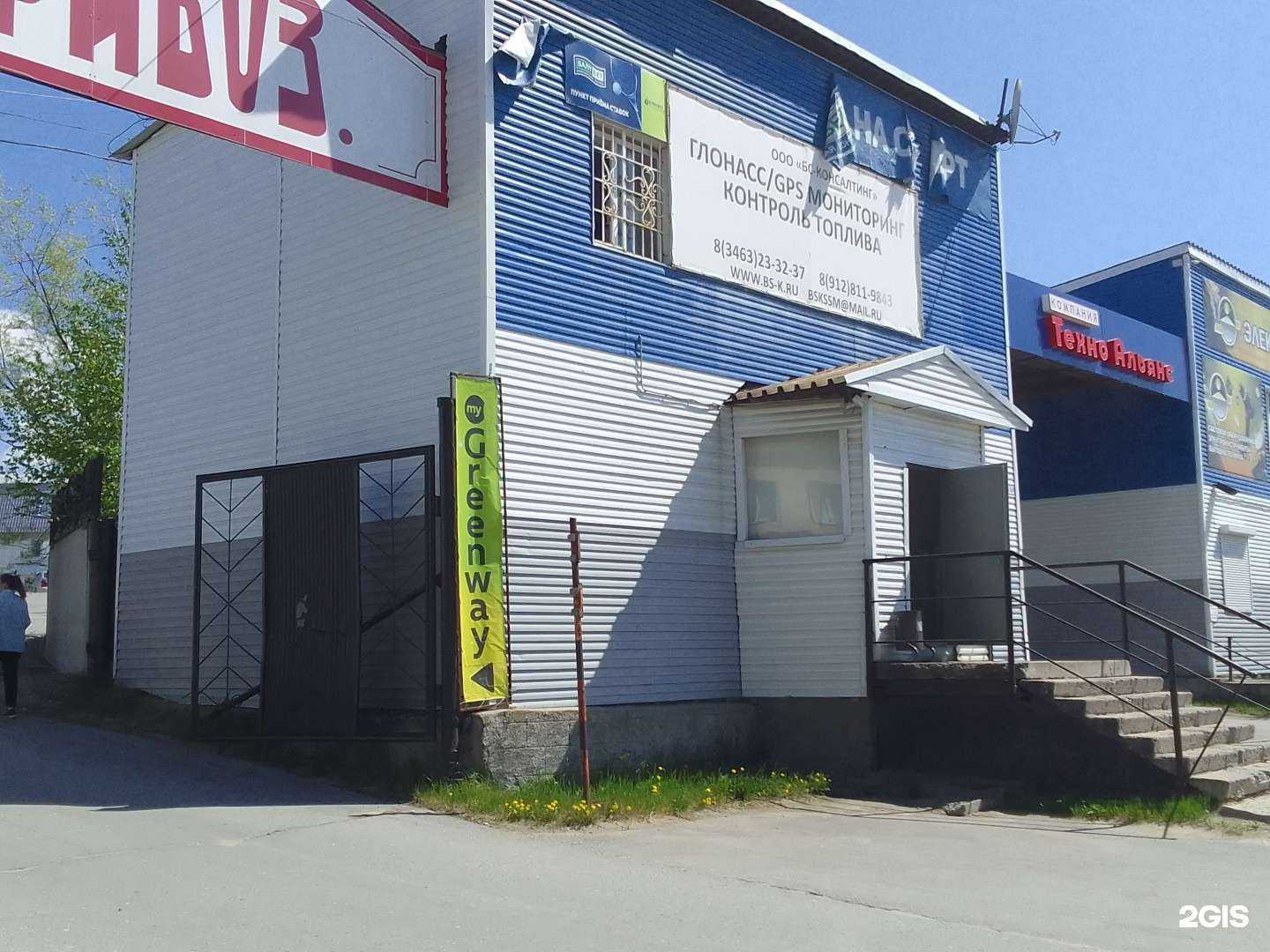 Отзывы на компанию БалтБет в г. Нефтеюганск c фото