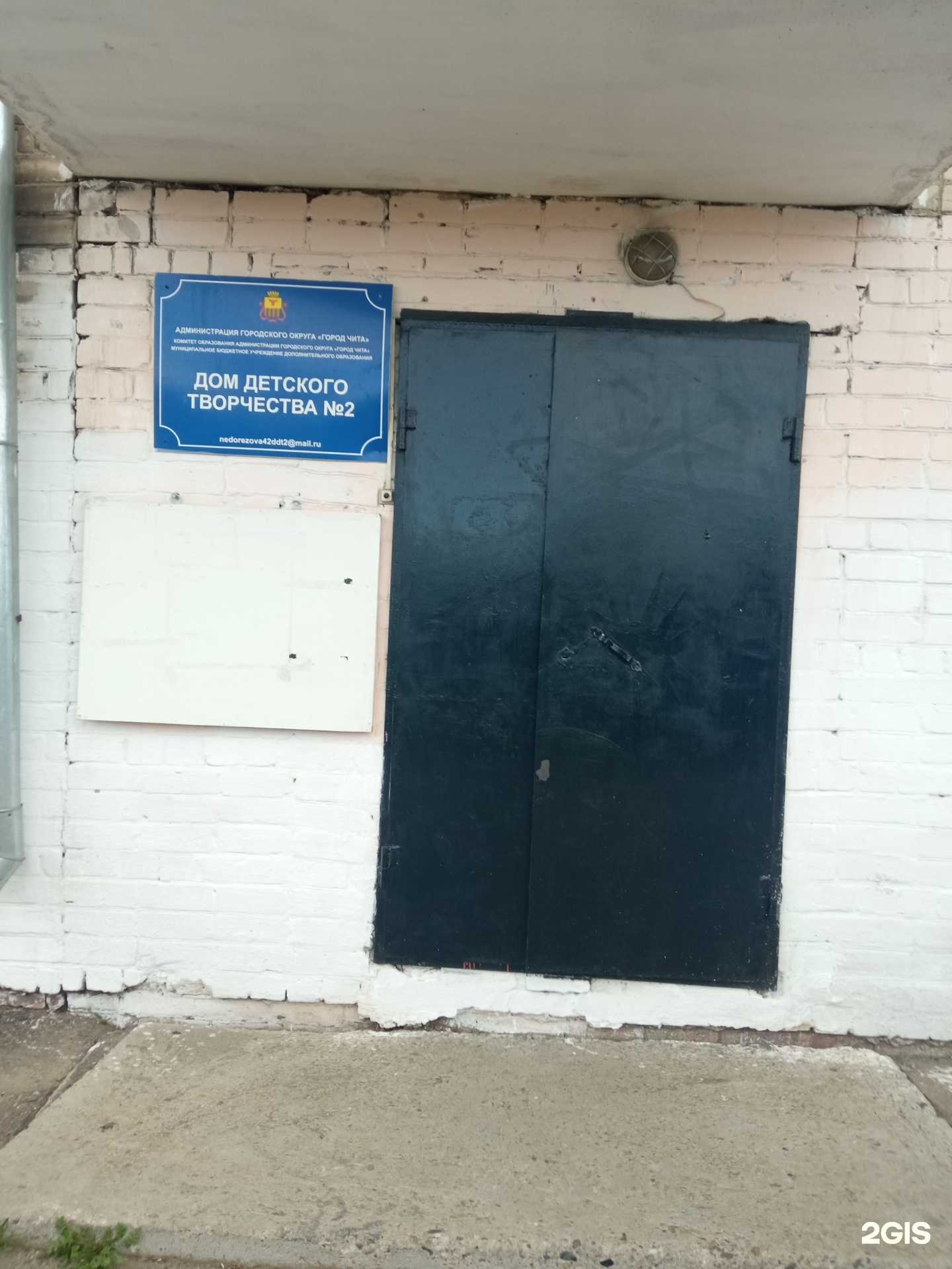 Отзывы на компанию Дом детского творчества №2 в Чите c фото