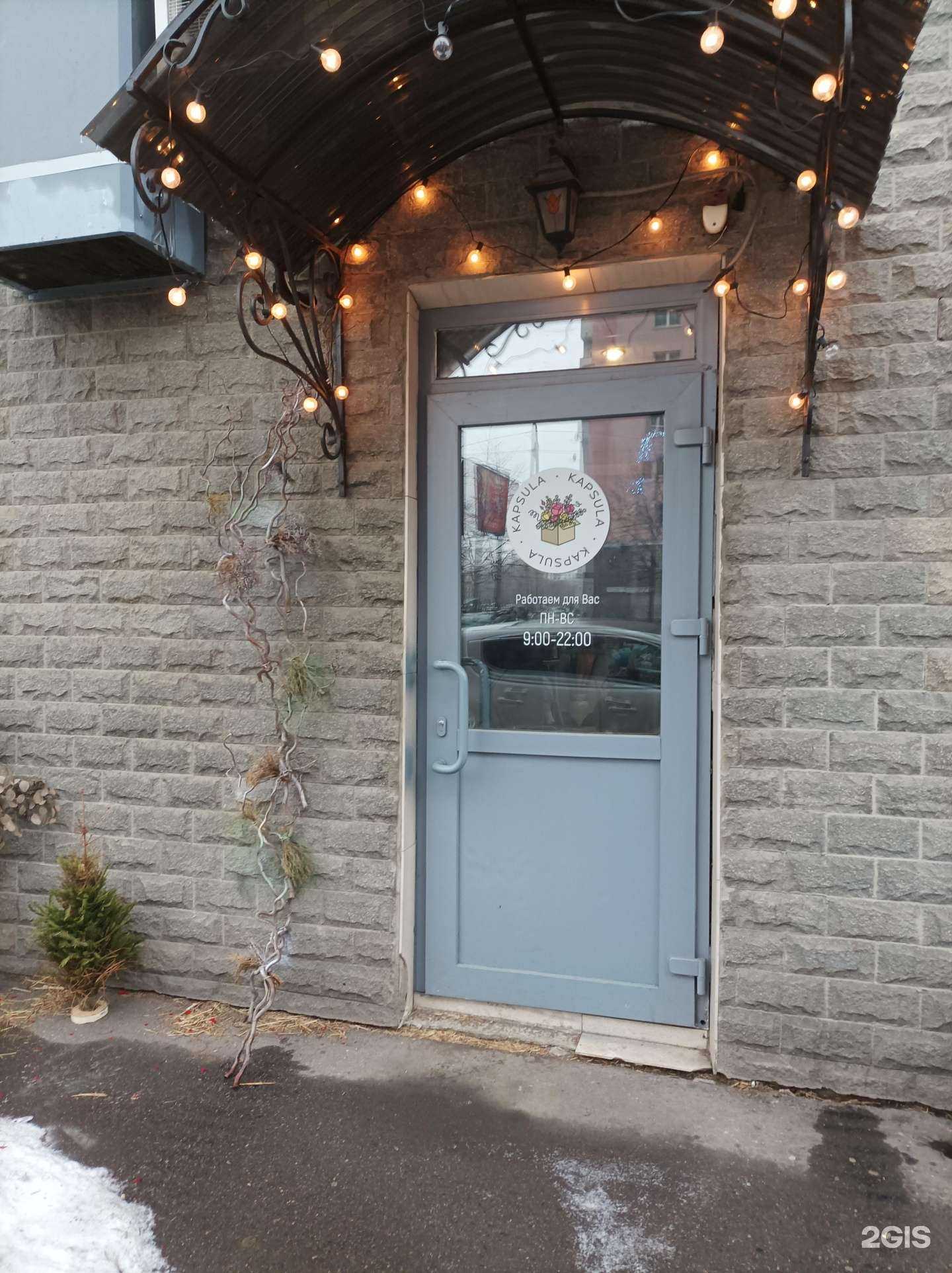 Отзывы на компанию Капсула в г. Котельники c фото