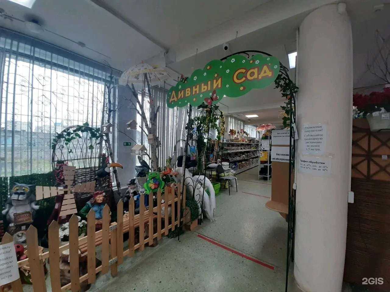 Отзывы на компанию Дивный сад в Перми c фото