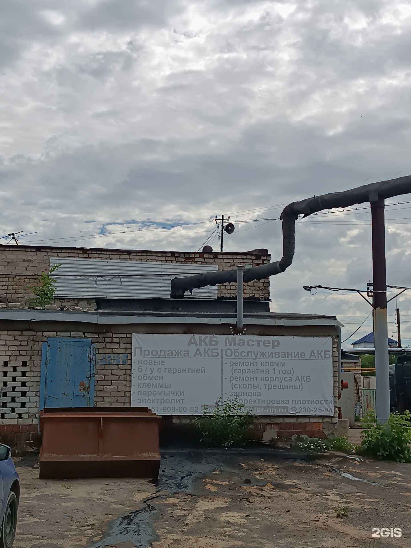 Отзывы на компанию Акб мастер в г. Нижний Новгород c фото