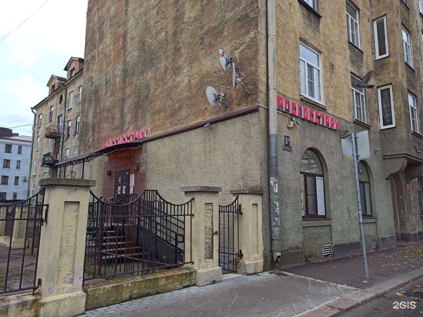 Отзывы на компанию Росгосстрах в Выборге c фото