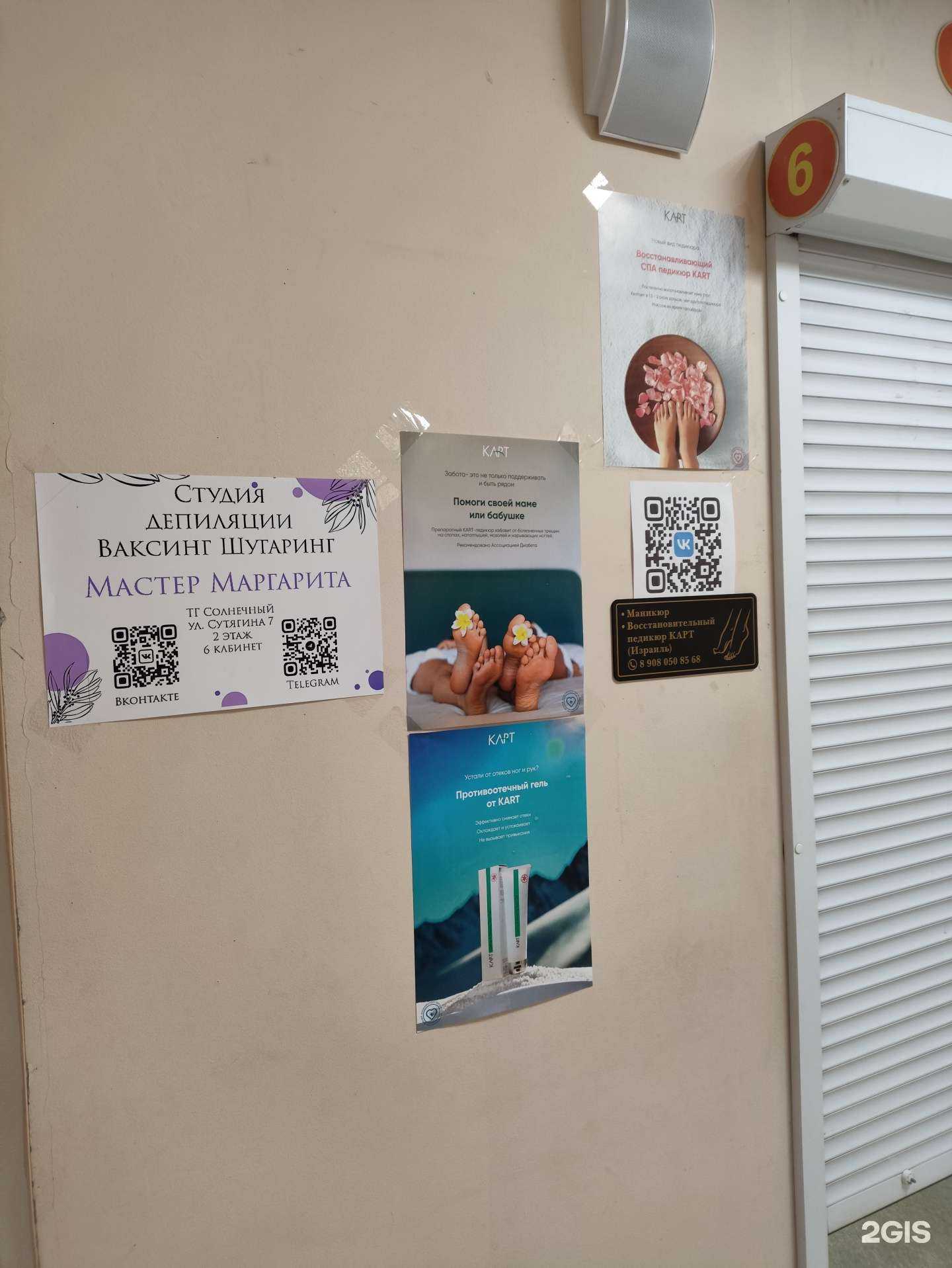 Отзывы на компанию Студия маникюра и педикюра в Копейске c фото