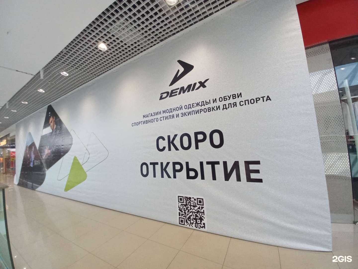Отзывы на компанию Demix в Иркутске c фото