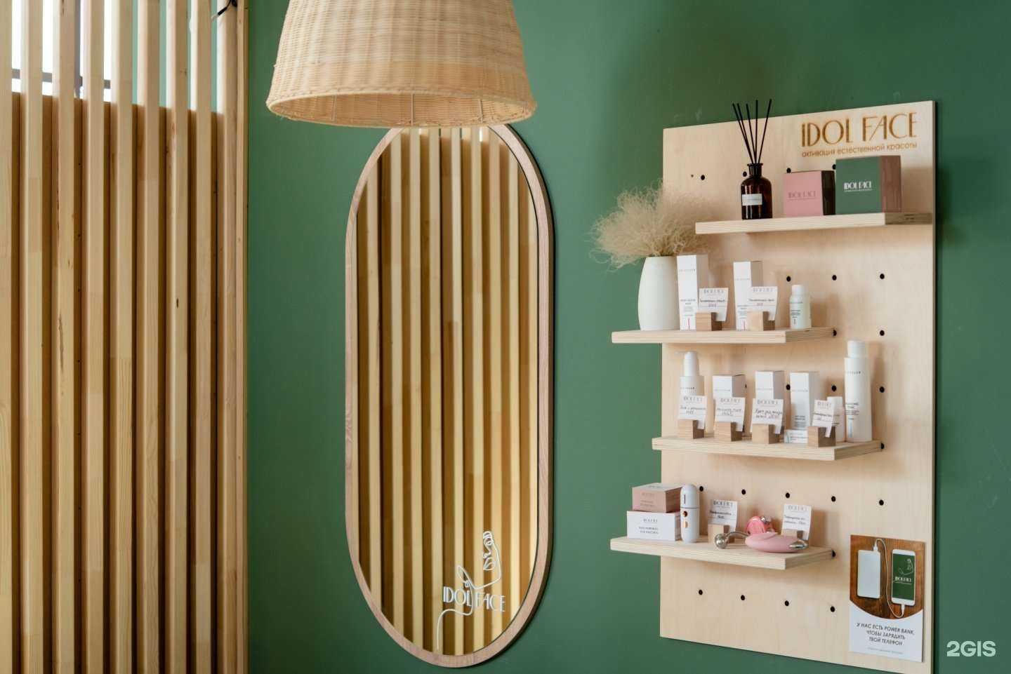 Отзывы на компанию Idol face в г. Иркутск c фото