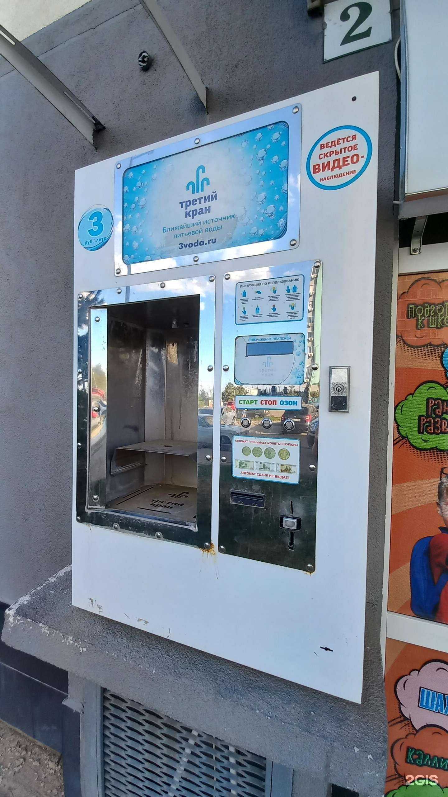 Отзывы на компанию Третий кран в Краснодаре c фото