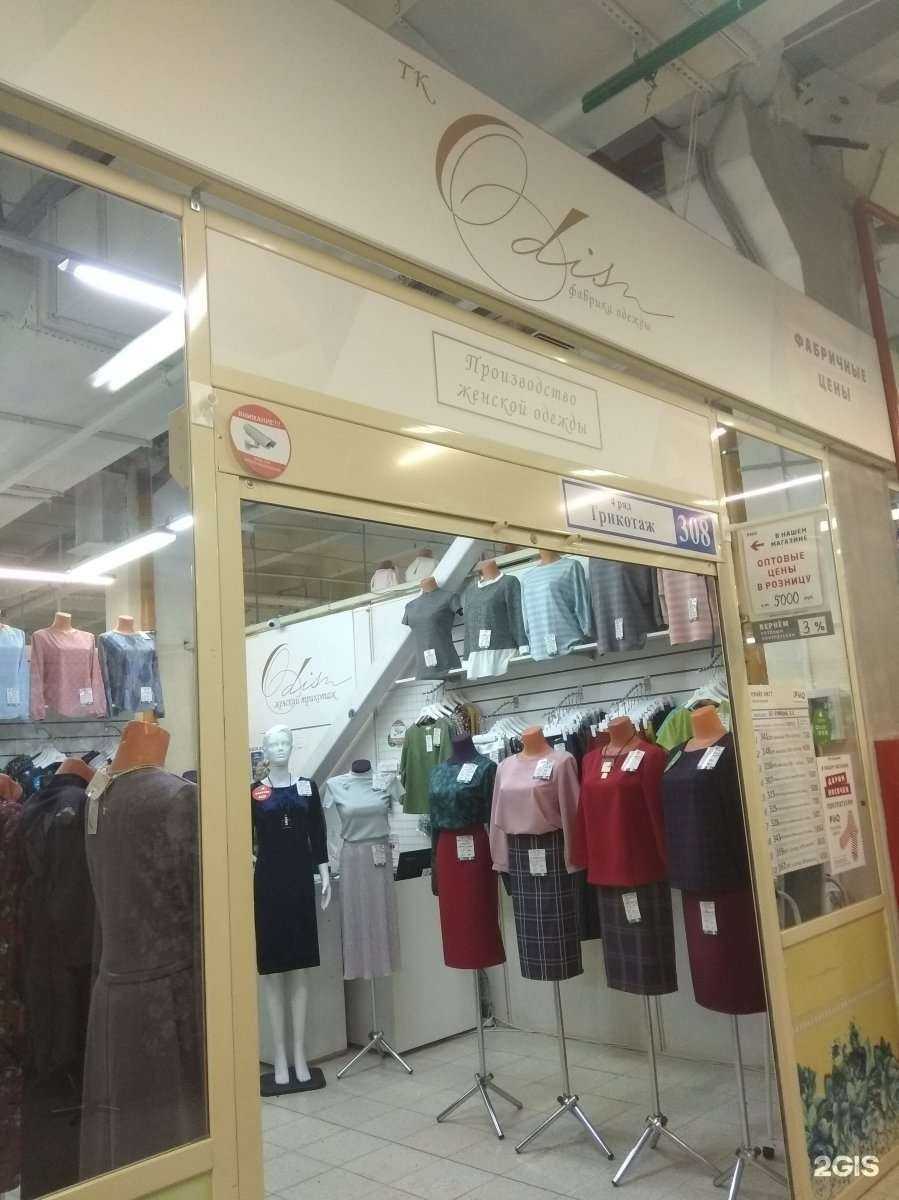 Отзывы на компанию Одис в Иванове c фото