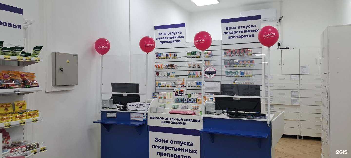 Отзывы на компанию Апрель в Калининграде c фото