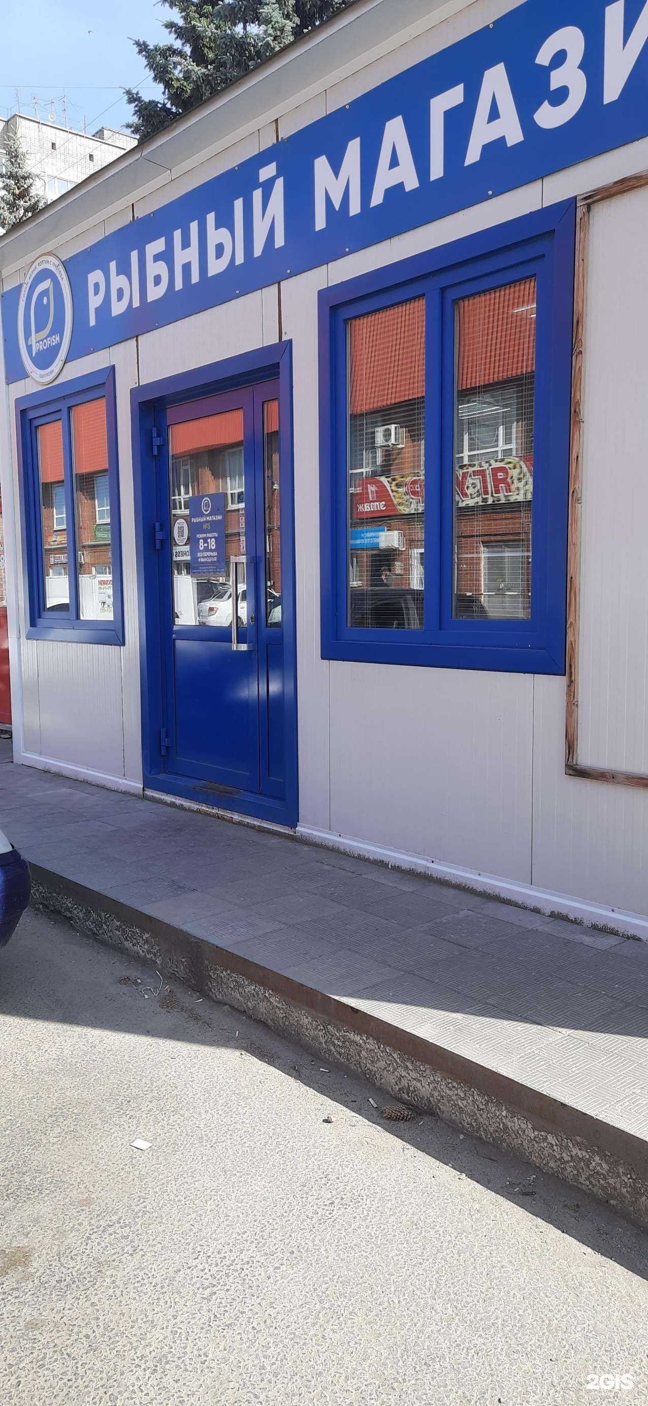 Отзывы на компанию Profish в г. Сызрань c фото