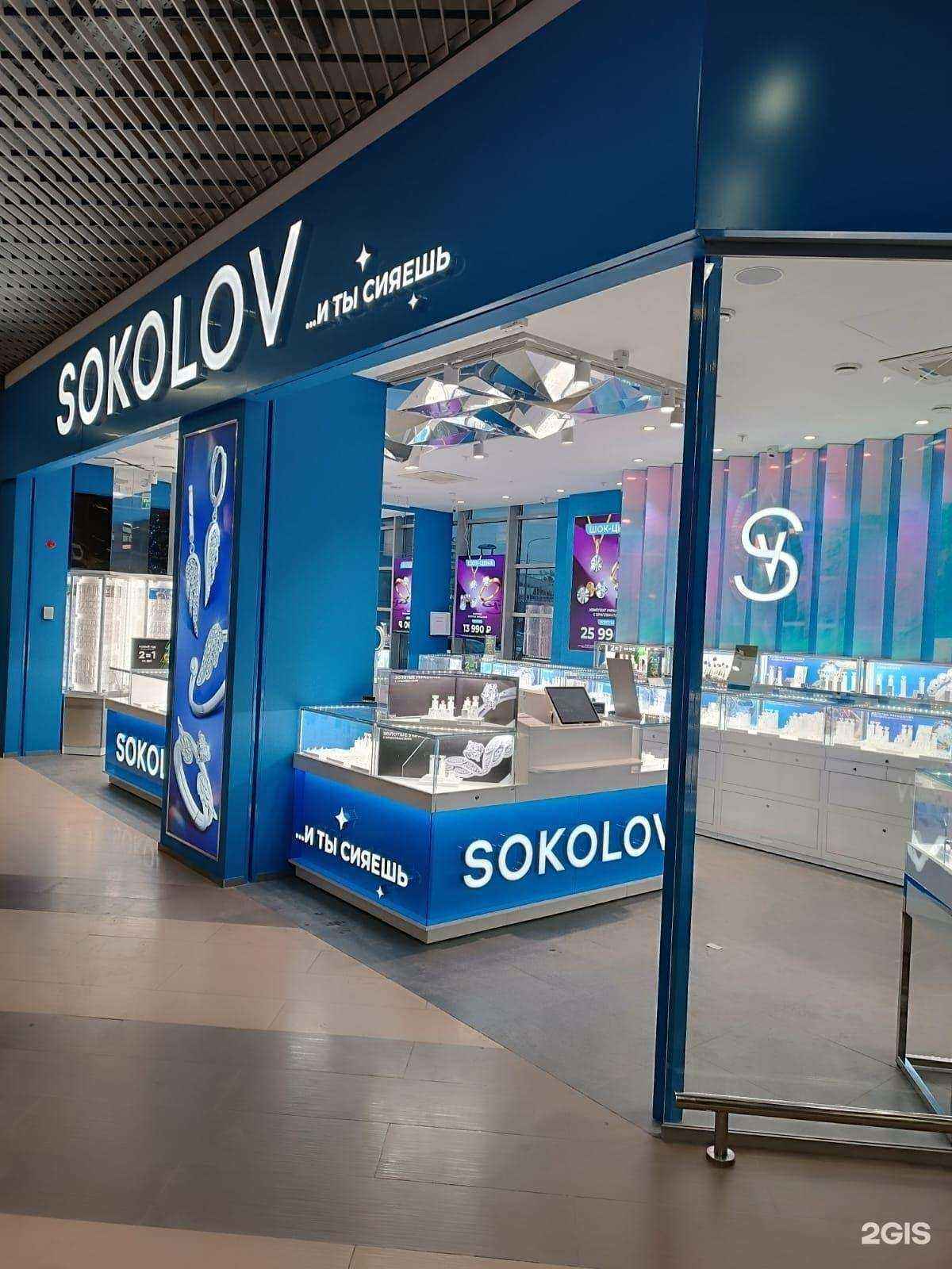 Отзывы на компанию Sokolov в Барнауле c фото