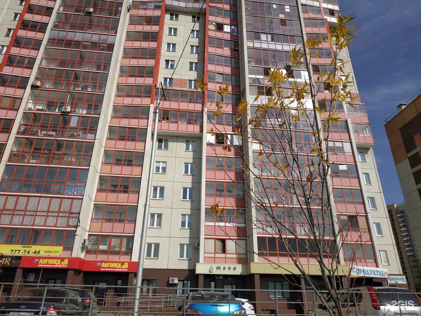 Отзывы на компанию Логопед и Я в Челябинске c фото - фотография 2 из 2