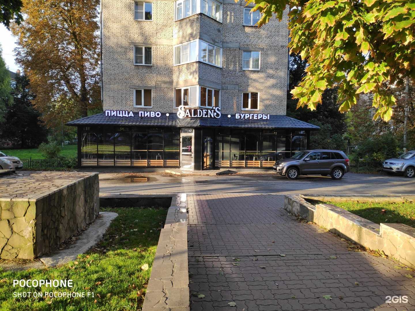 Отзывы на компанию Salden`S в Туле c фото - фотография 2 из 2