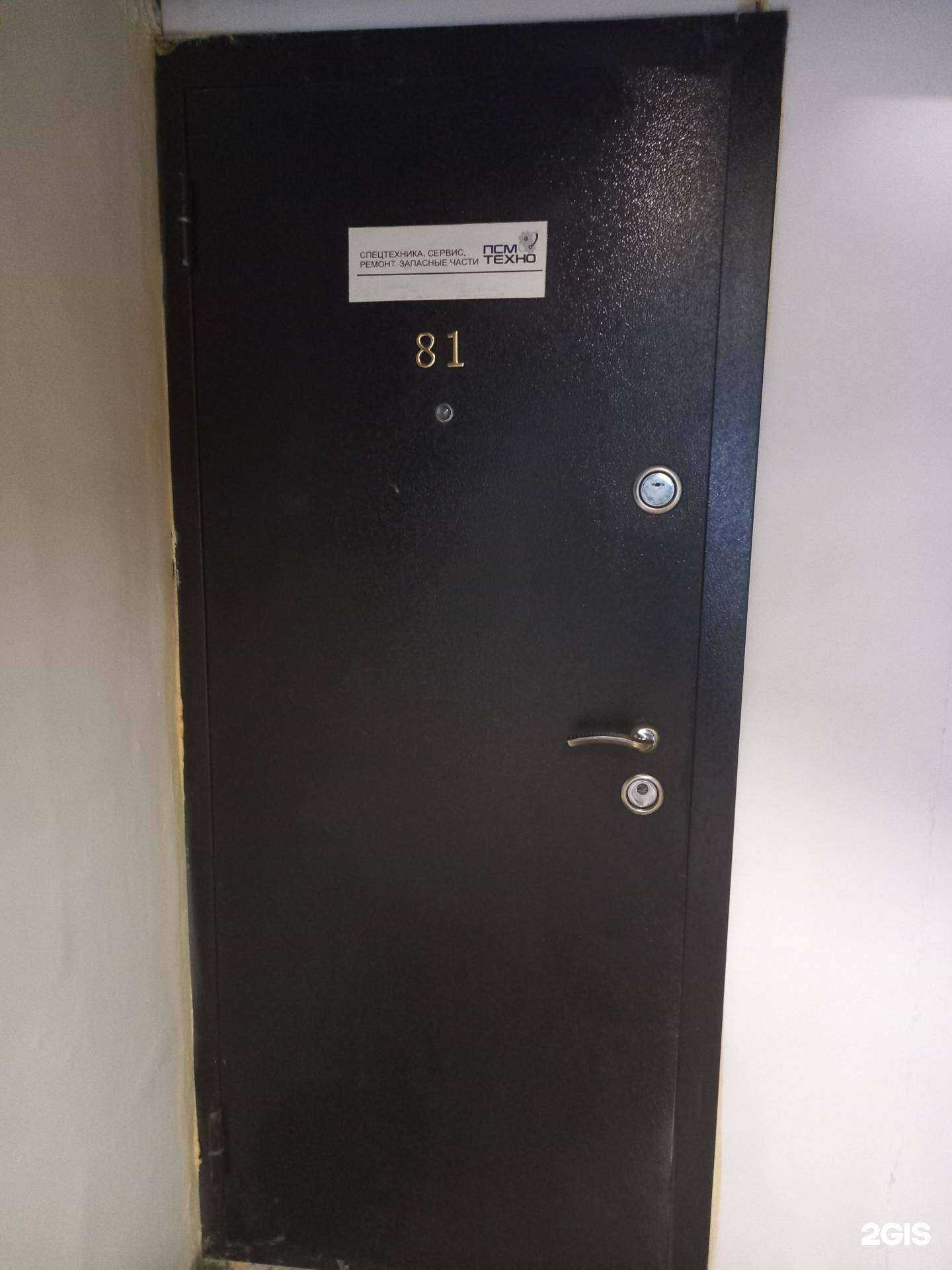 Отзывы на компанию Псм-техно в Краснодаре c фото