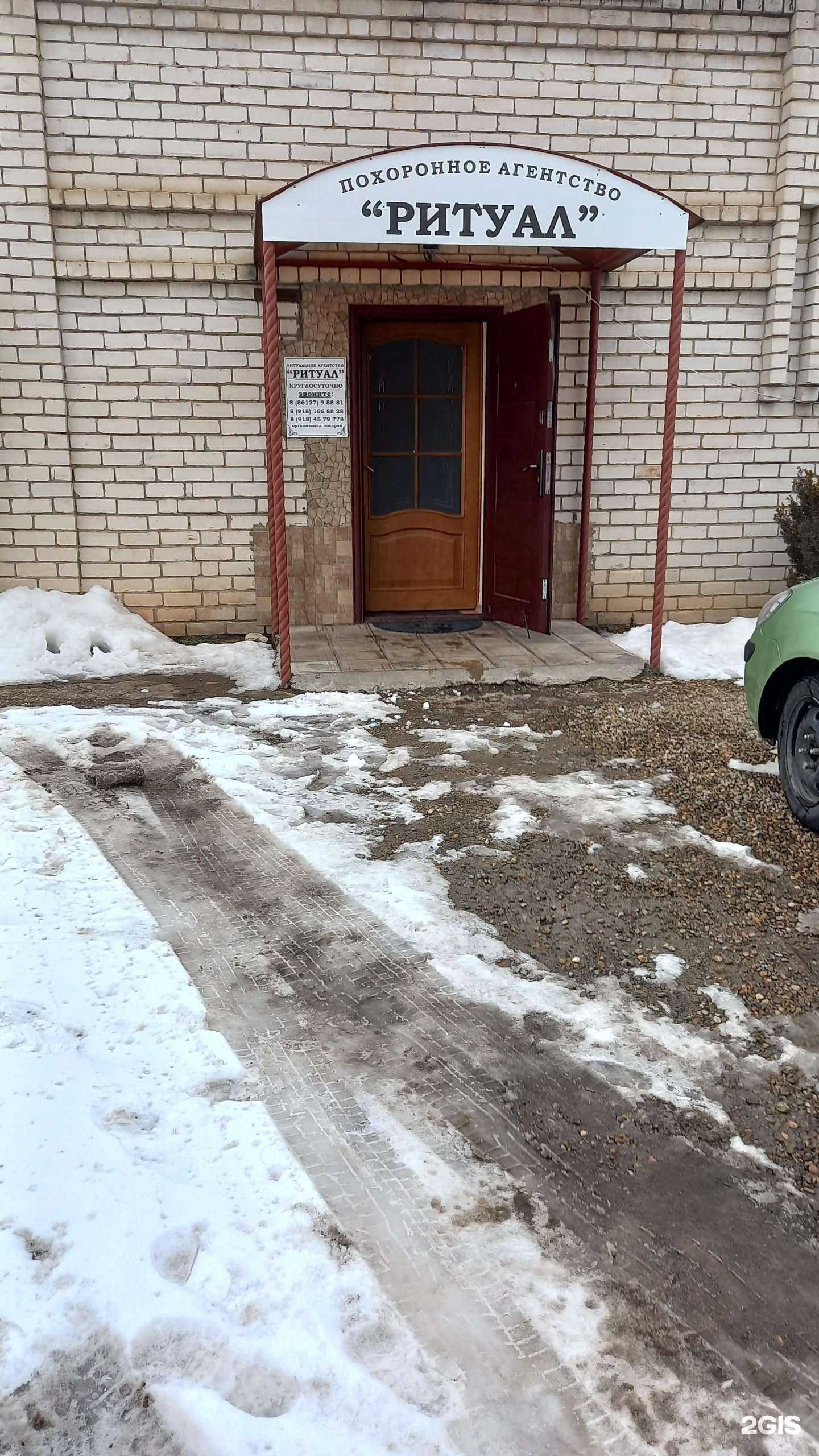 Отзывы на компанию Ритуал в Армавире c фото