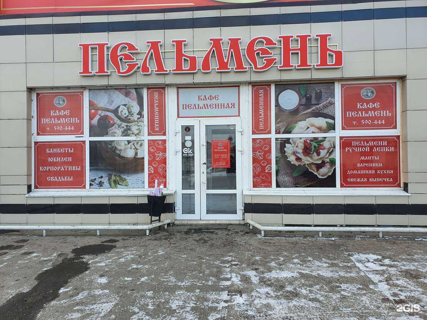 Отзывы на компанию Пельмень&шашлык в Омске c фото