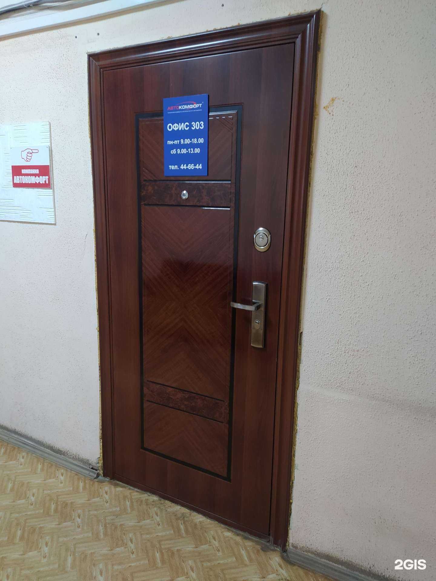 Отзывы на компанию Автокомфорт в г. Киров c фото