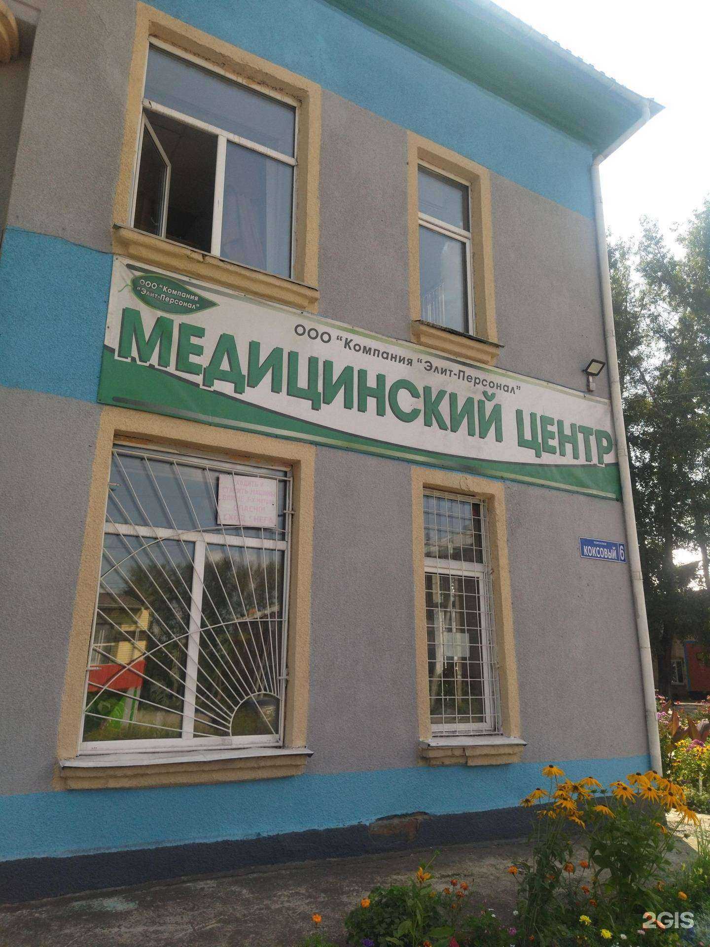 Отзывы на компанию Элит-персонал в г. Прокопьевск c фото