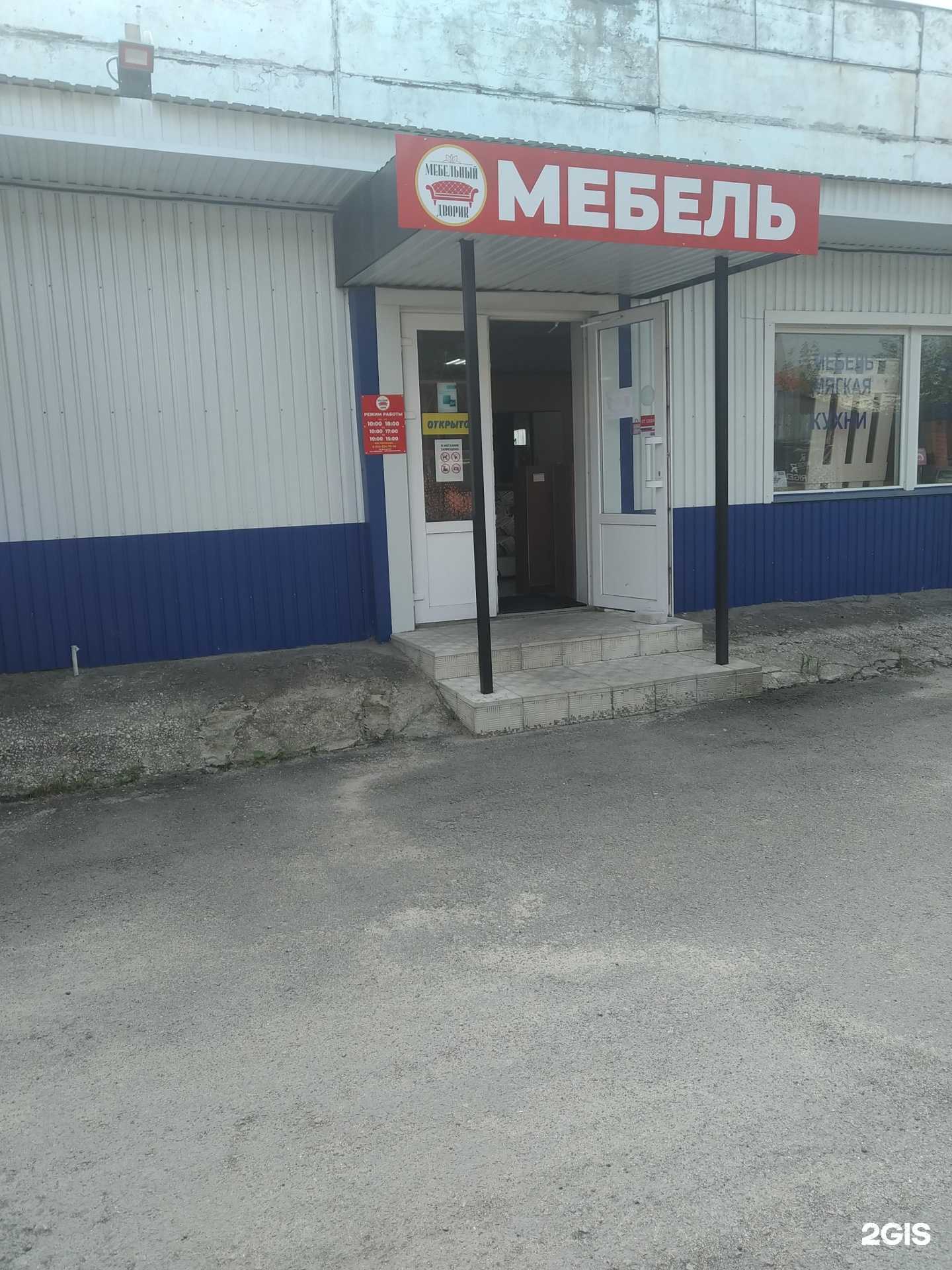 Отзывы на компанию Мебельный дворик в г. Елец c фото