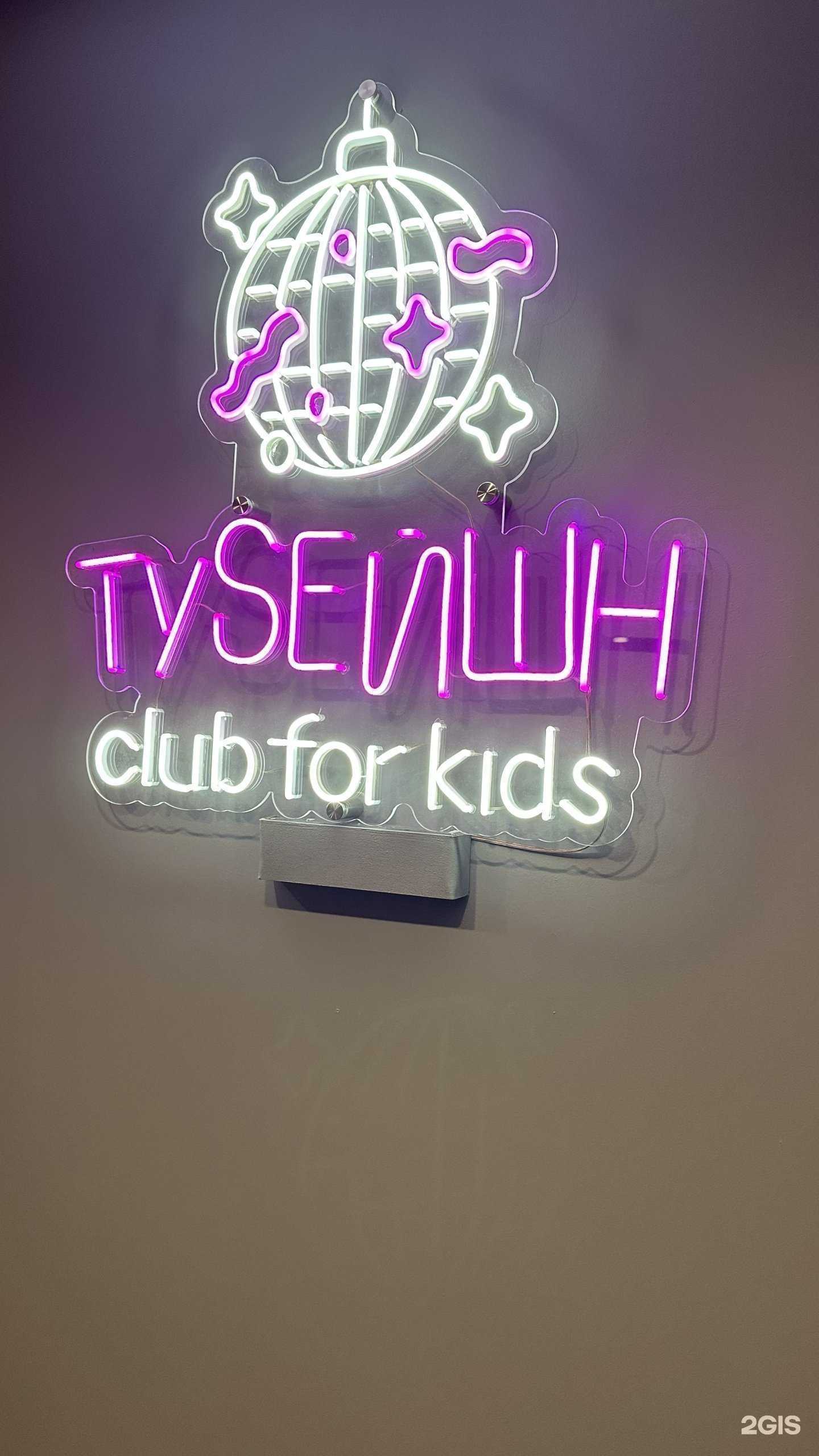 Отзывы на компанию Тусейшн в Петропавловске-Камчатском c фото