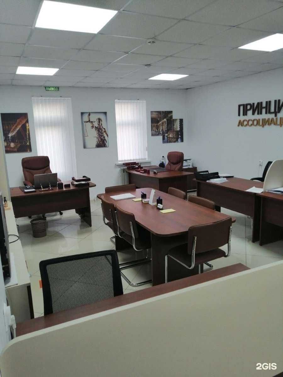 Отзывы на компанию Принцип права в г. Альметьевск c фото
