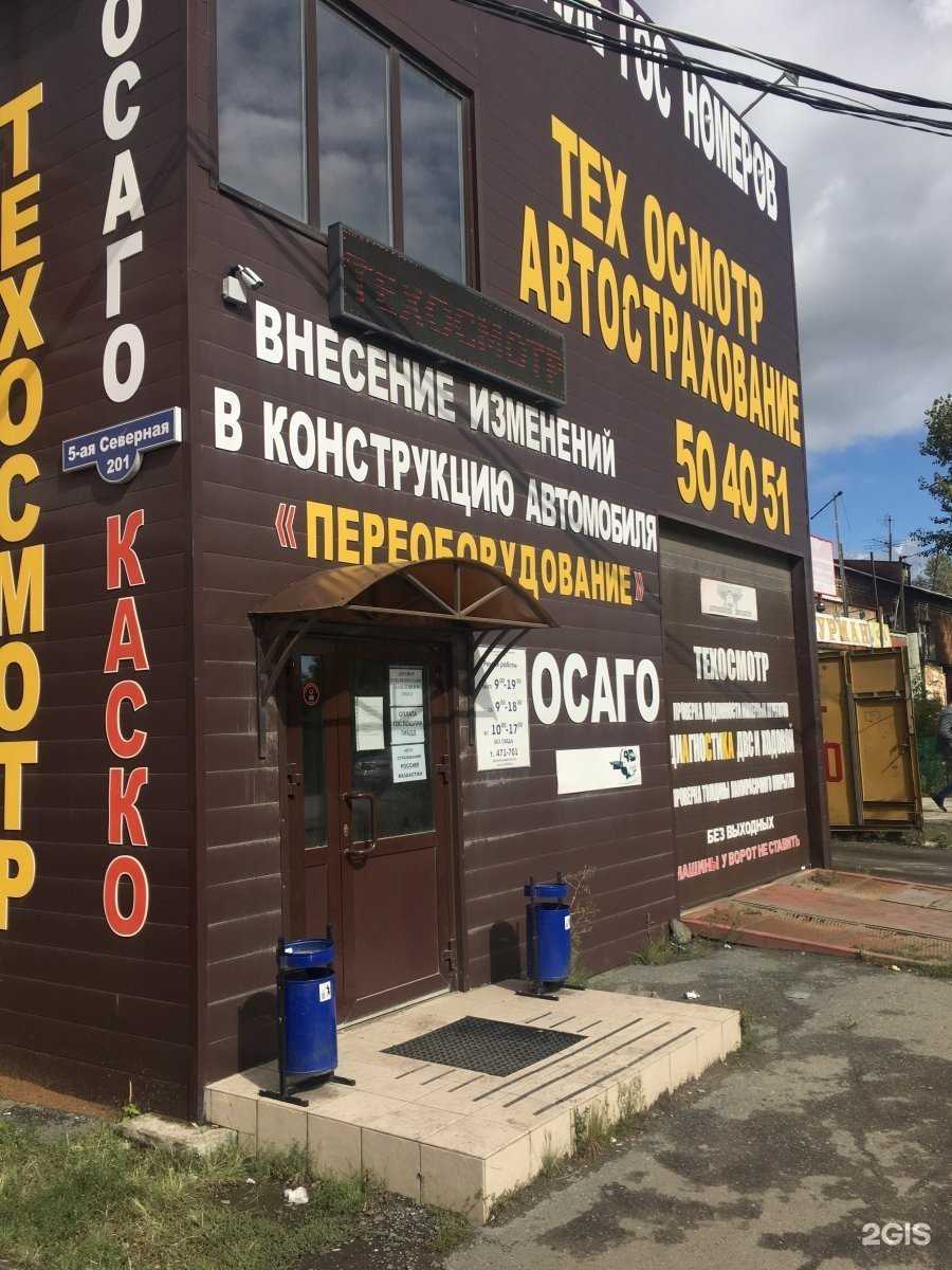 Отзывы на компанию Лаборатория автотранспортной безопасности в Омске c фото