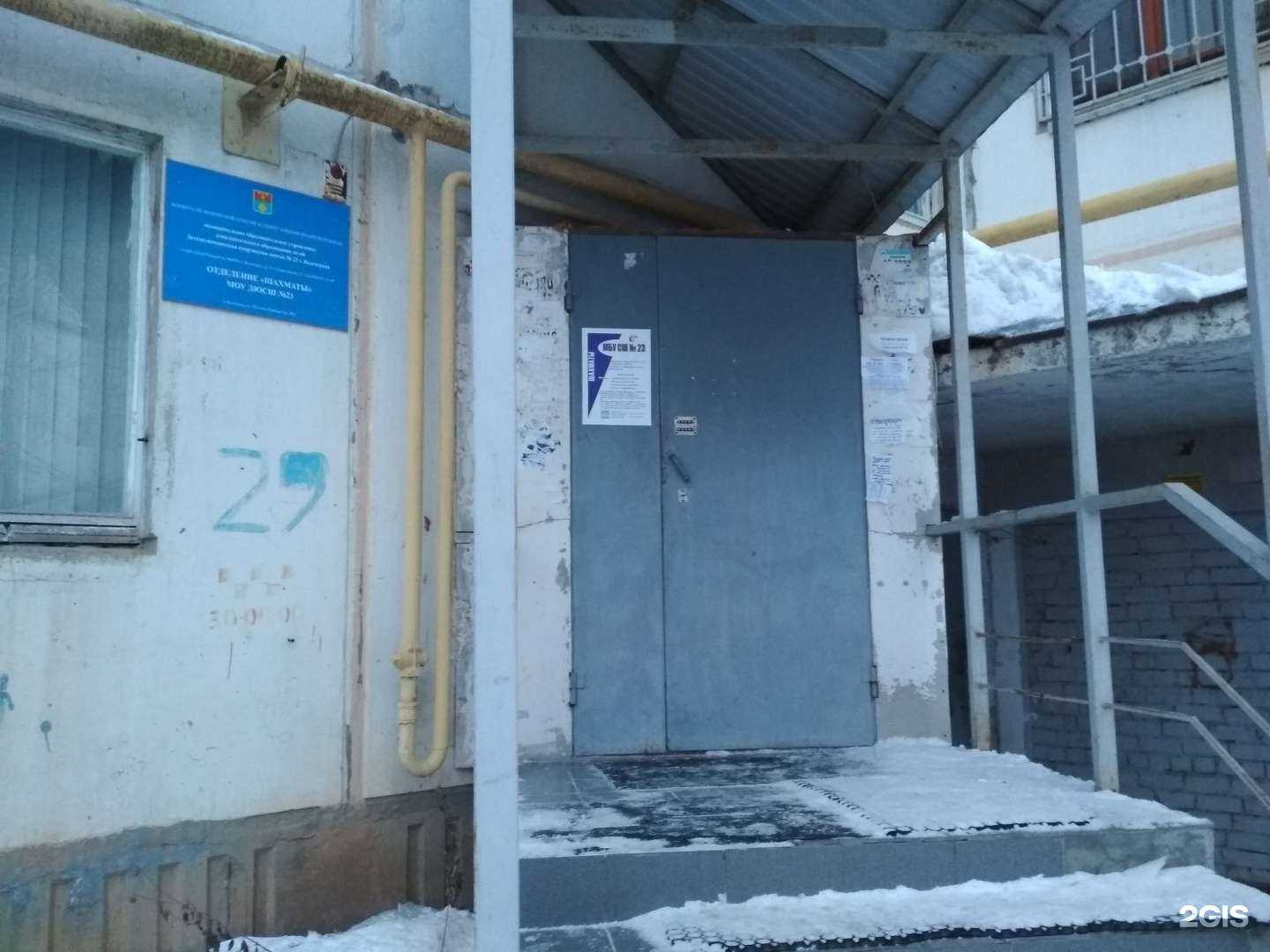 Отзывы на компанию Спортивная школа №23 в г. Волгоград c фото