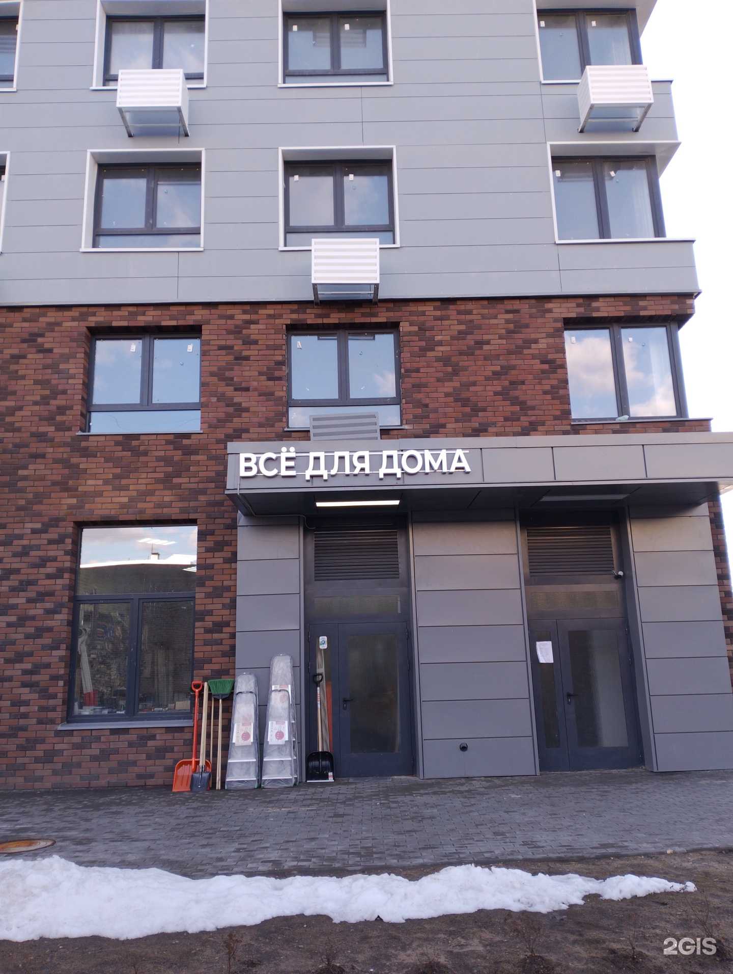 Отзывы на компанию Всё для дома в Красногорске c фото