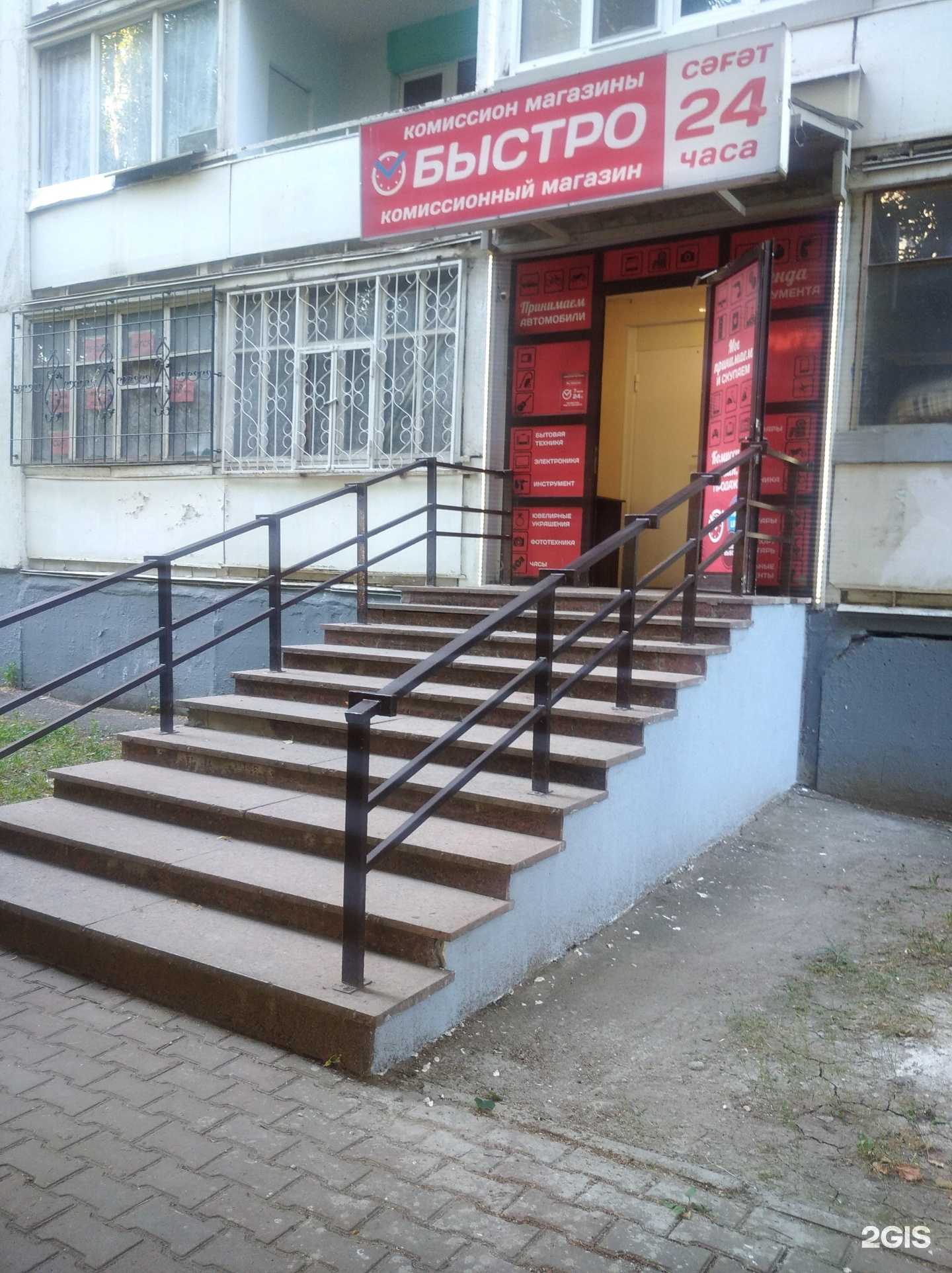 Отзывы на компанию Быстро в г. Уфа c фото