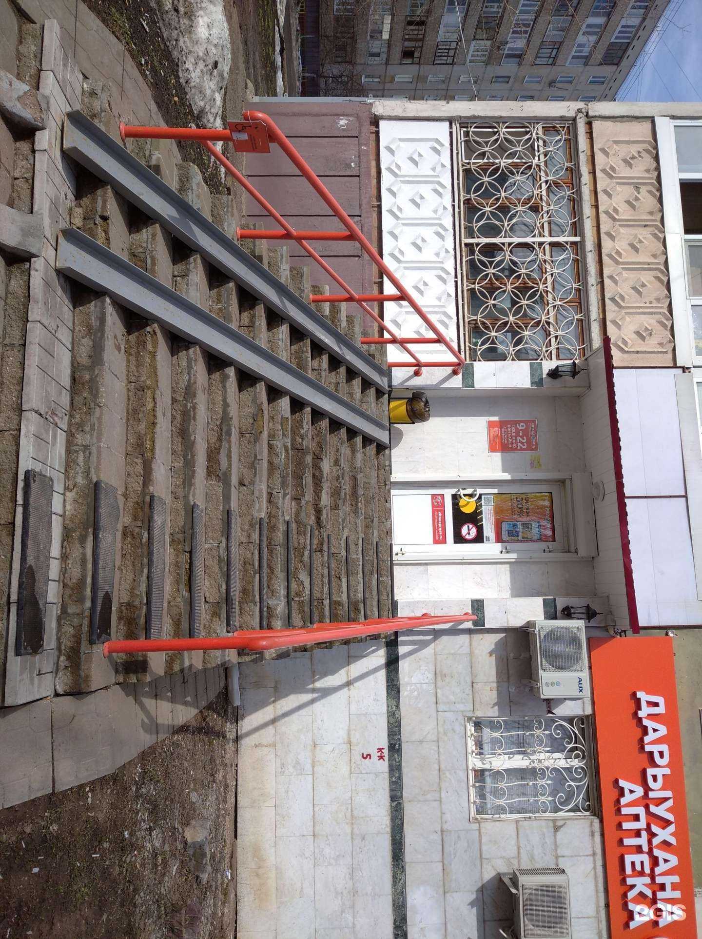 Отзывы на компанию Вита в Уфе c фото