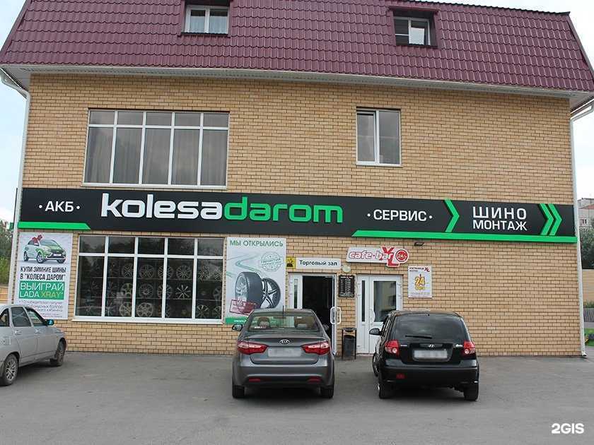 Отзывы на компанию Колёса Даром в Новочебоксарске c фото