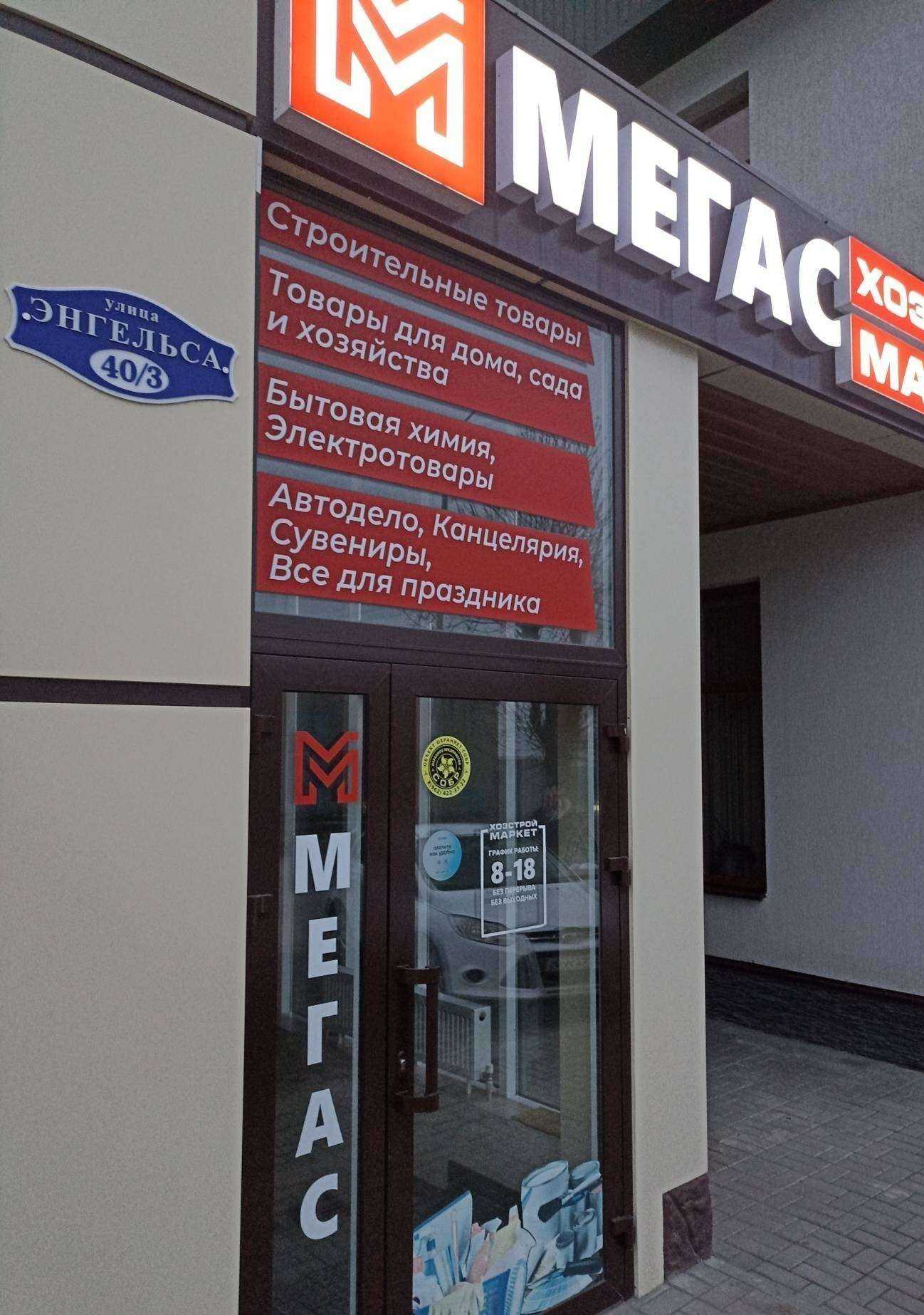 Отзывы на компанию Мегас в Ессентуках c фото