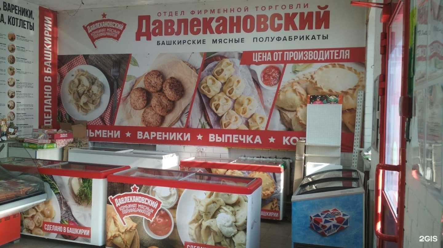 Отзывы на компанию Давлекановский в Шадринске c фото