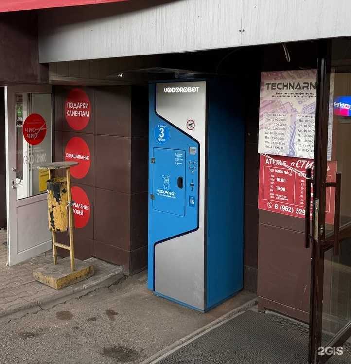 Отзывы на компанию Vodorobot в г. Уфа c фото