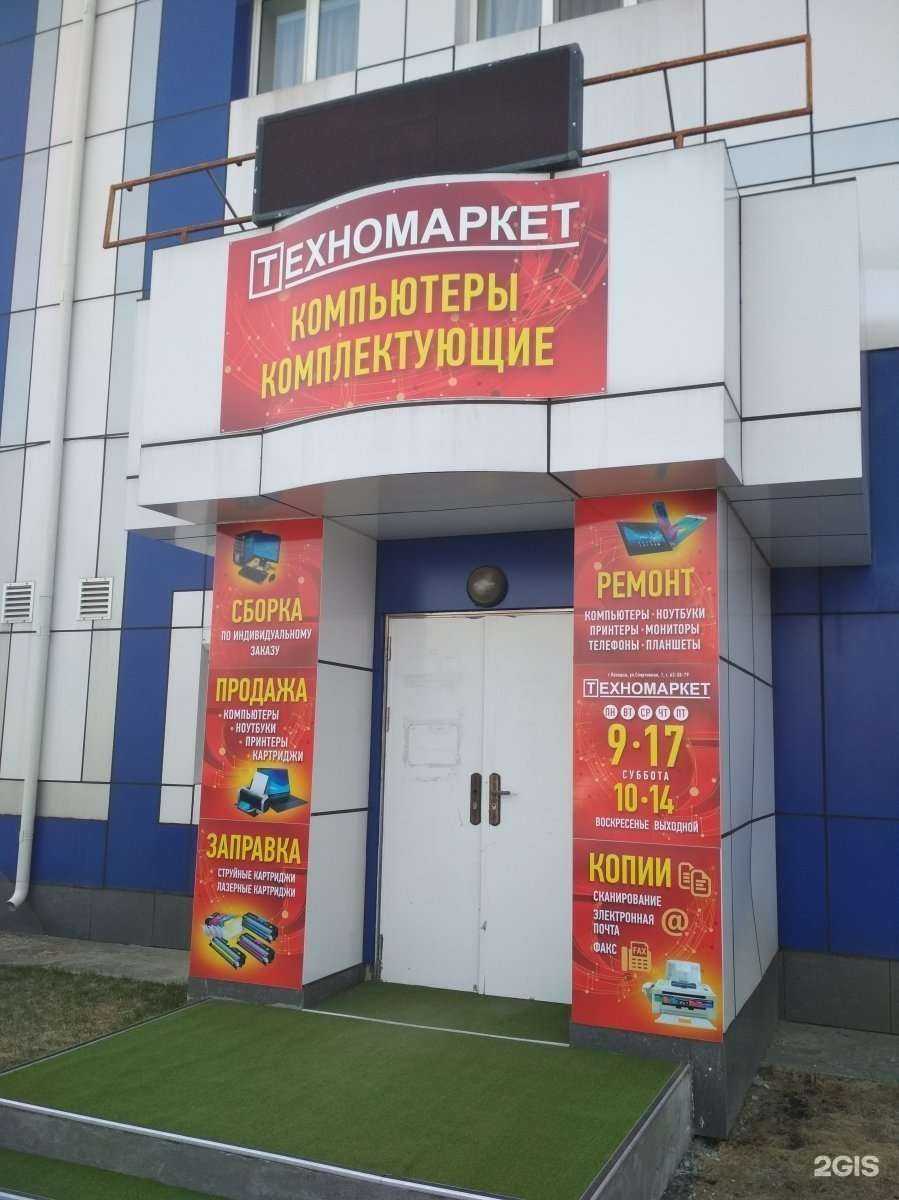 Отзывы на компанию Техномаркет в Находке c фото