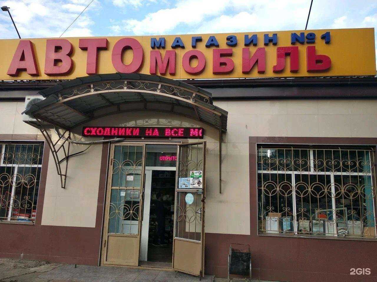 Отзывы на компанию Авто Плюс в Махачкале c фото - фотография 2 из 2