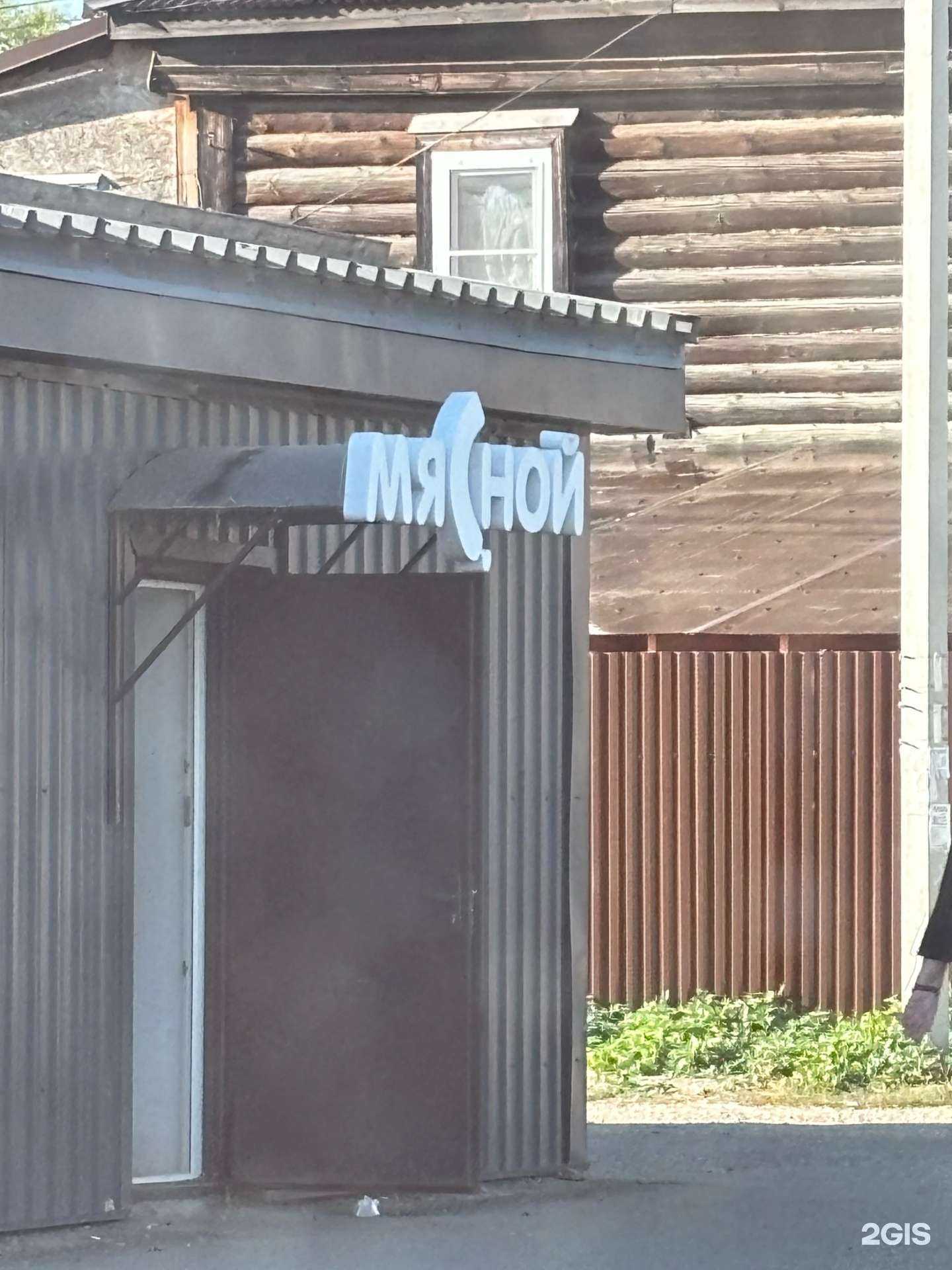 Отзывы на компанию Мясной №1 в г. Переславль-Залесский c фото