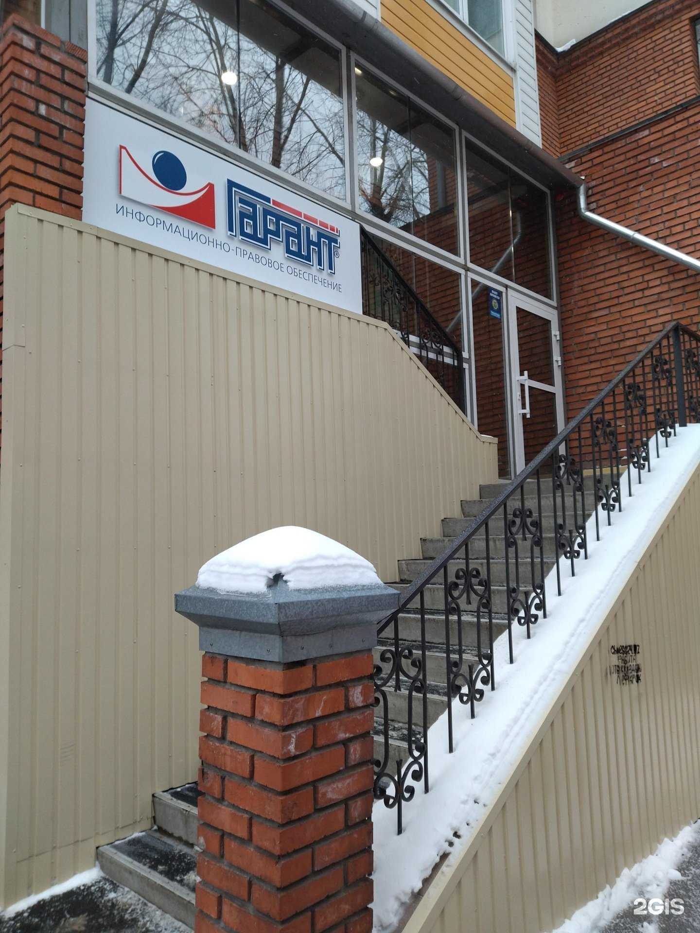 Отзывы на компанию Гарант в г. Томск c фото