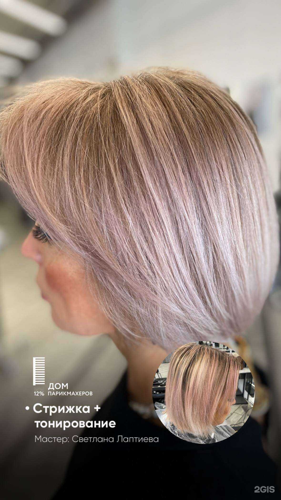 Отзывы на компанию Дом парикмахеров 12% в Челябинске c фото