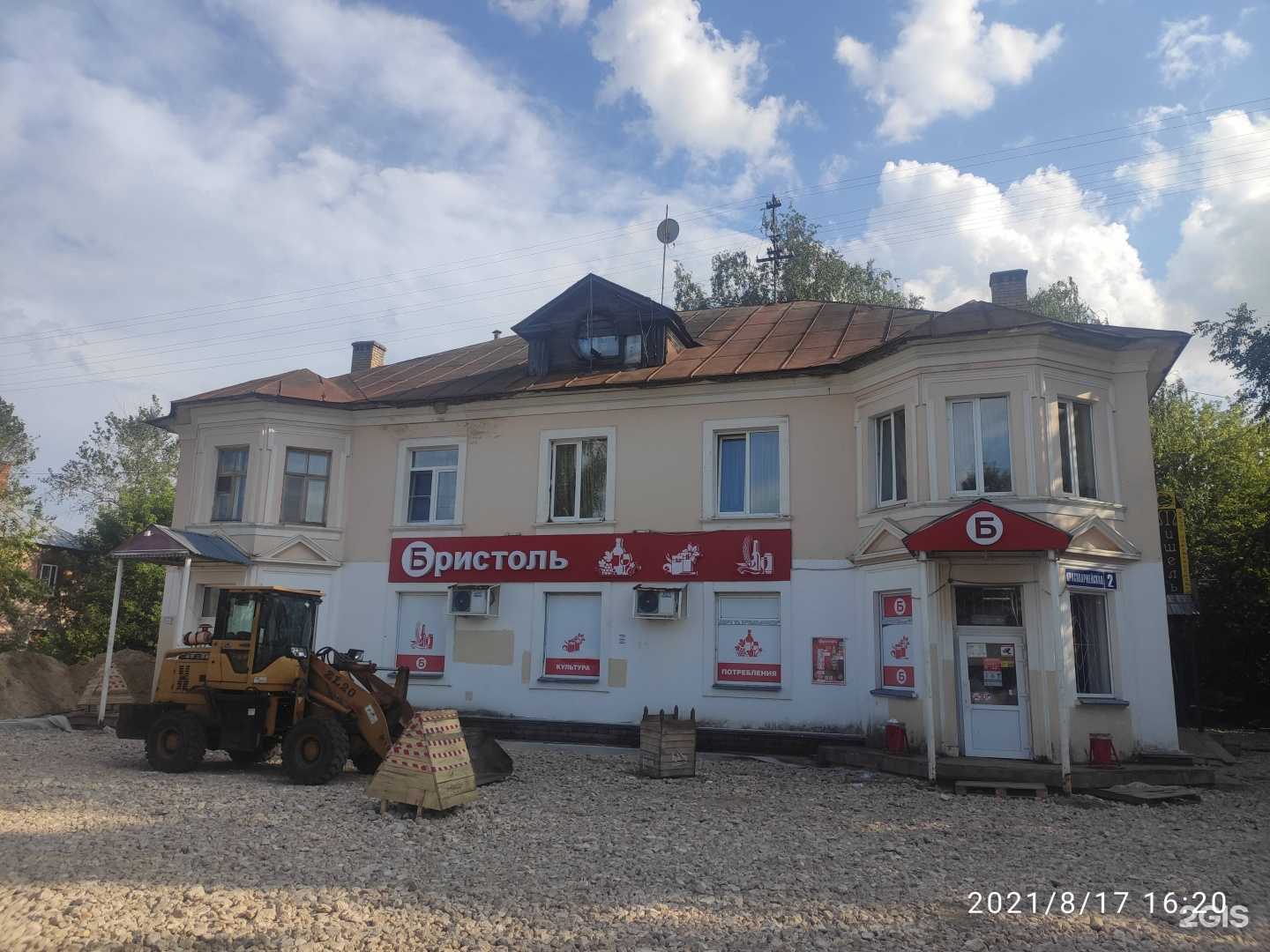 Отзывы на компанию Мишель в Дзержинске c фото - фотография 2 из 2