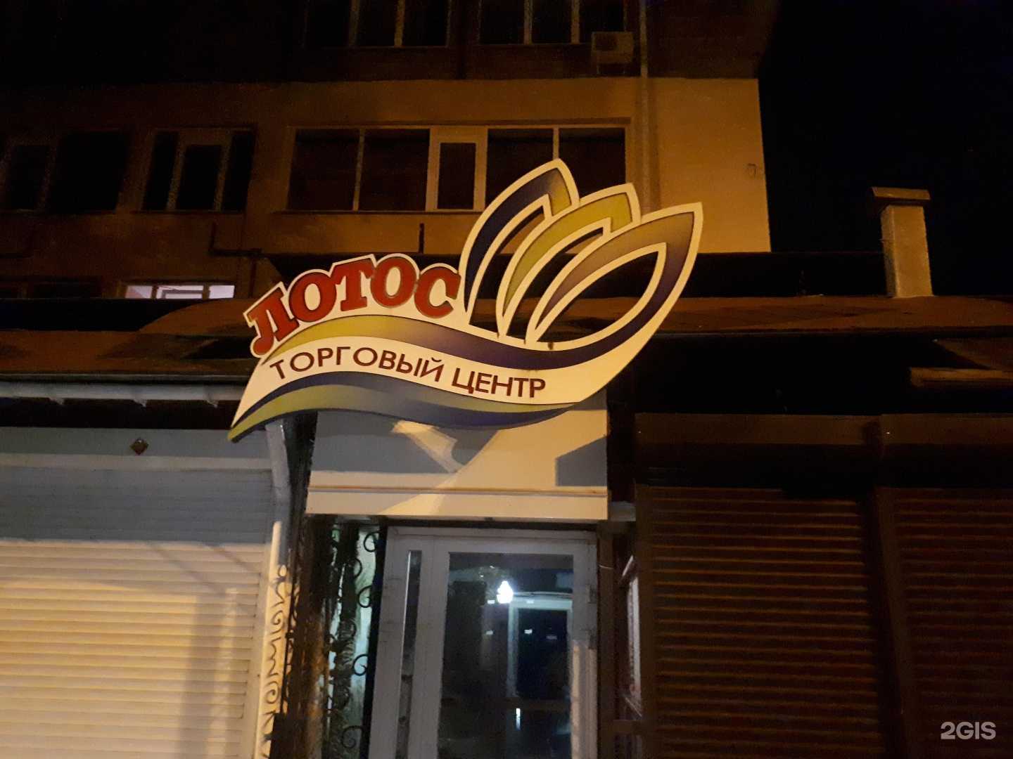 Отзывы на компанию Магазин в г. Сочи c фото