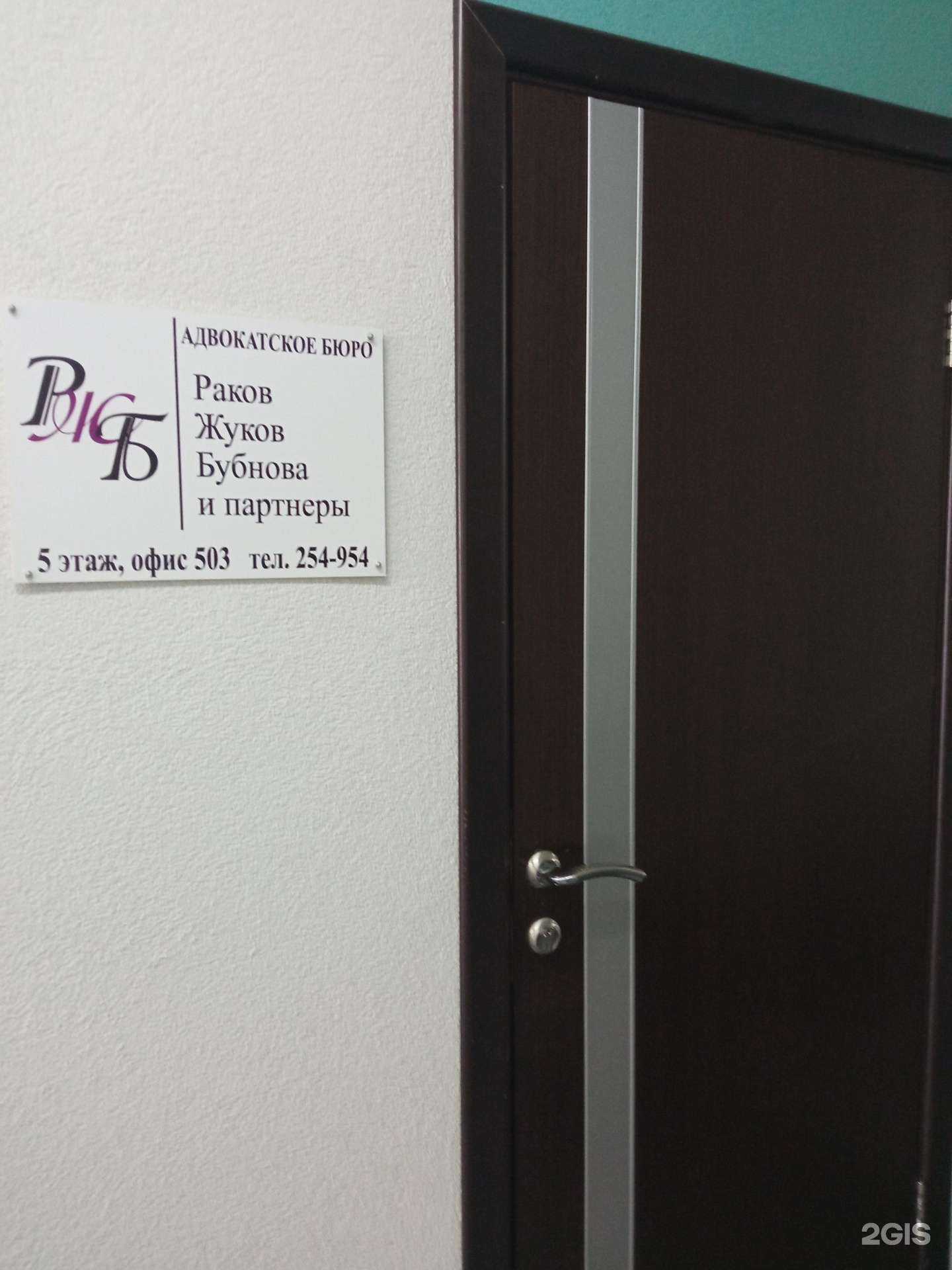 Отзывы на компанию Раков, Жуков, Бубнова и партнеры в Пензе c фото