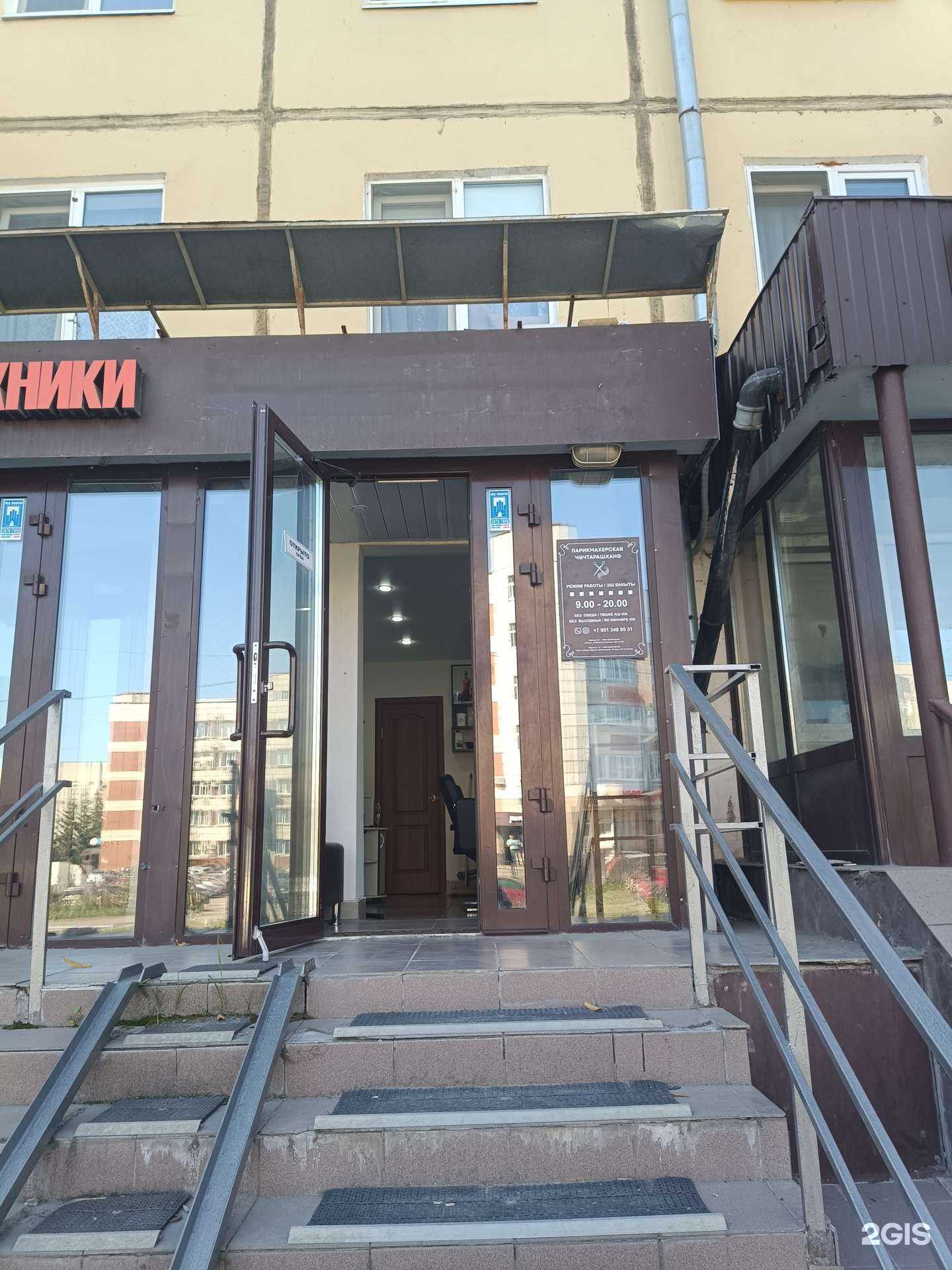 Отзывы на компанию Парикмахерская в Казани c фото