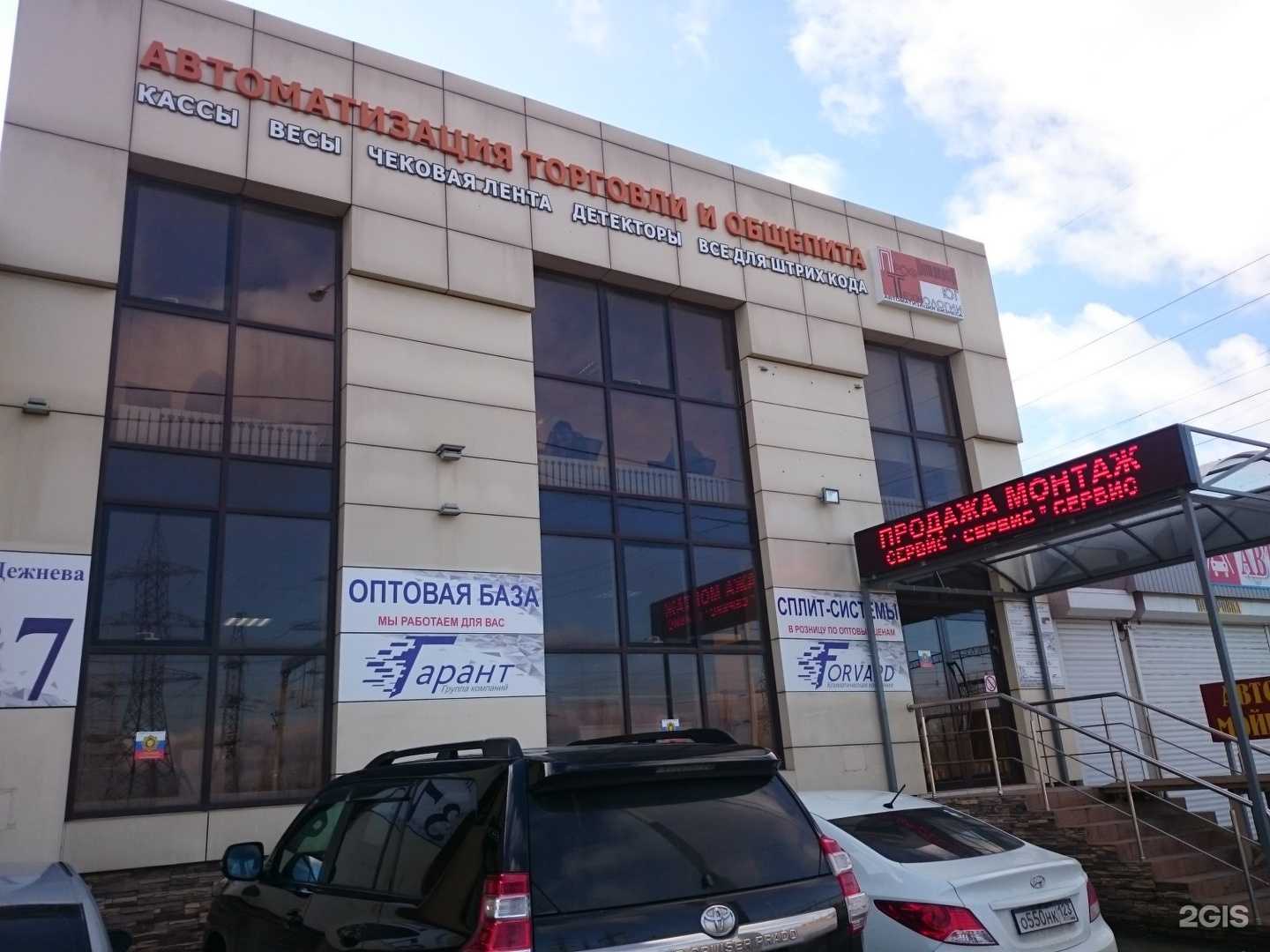 Отзывы на компанию ПрофТехнологии-Юг в Краснодаре c фото