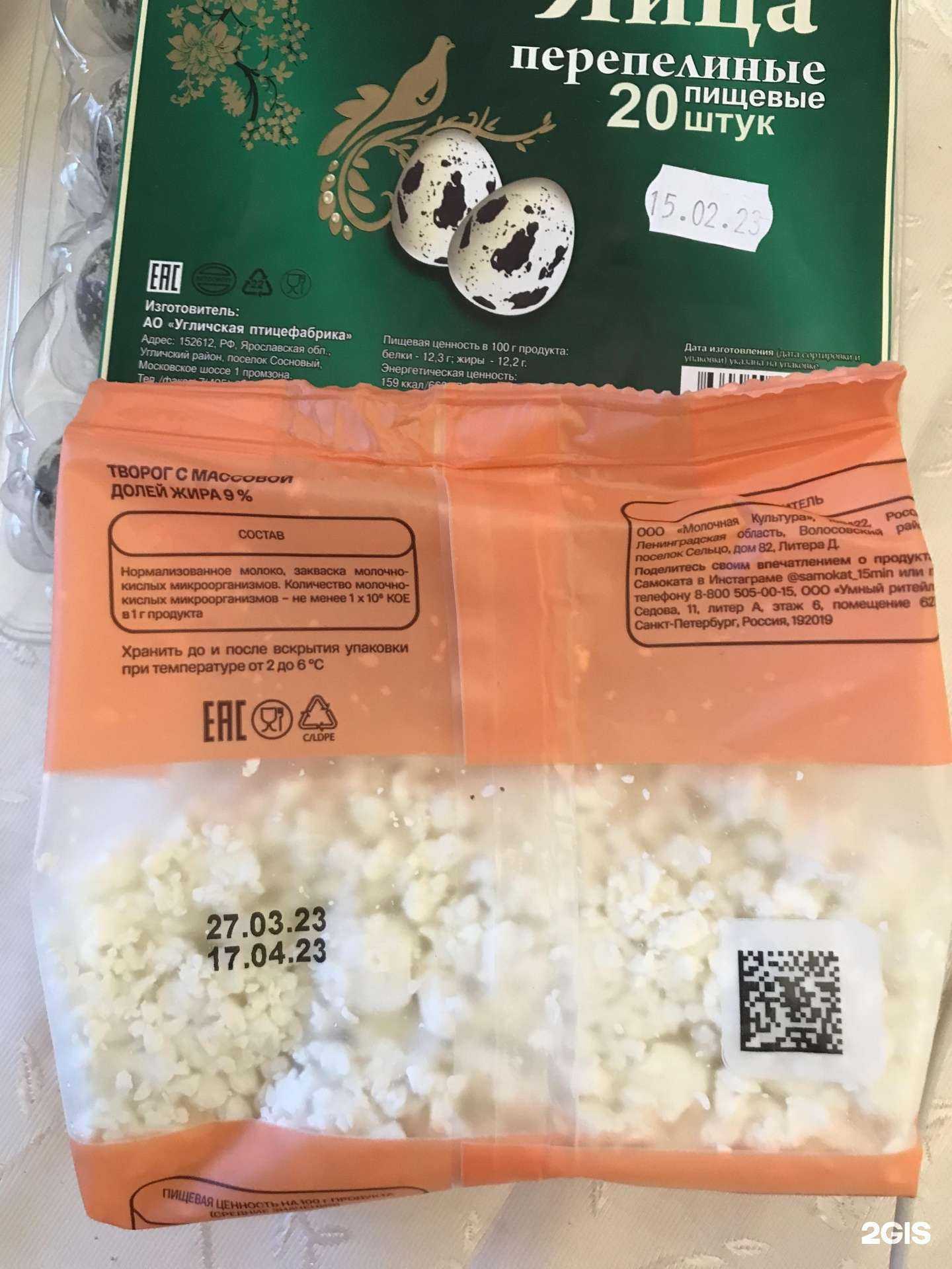 Отзывы на компанию Самокат в г. Пермь c фото