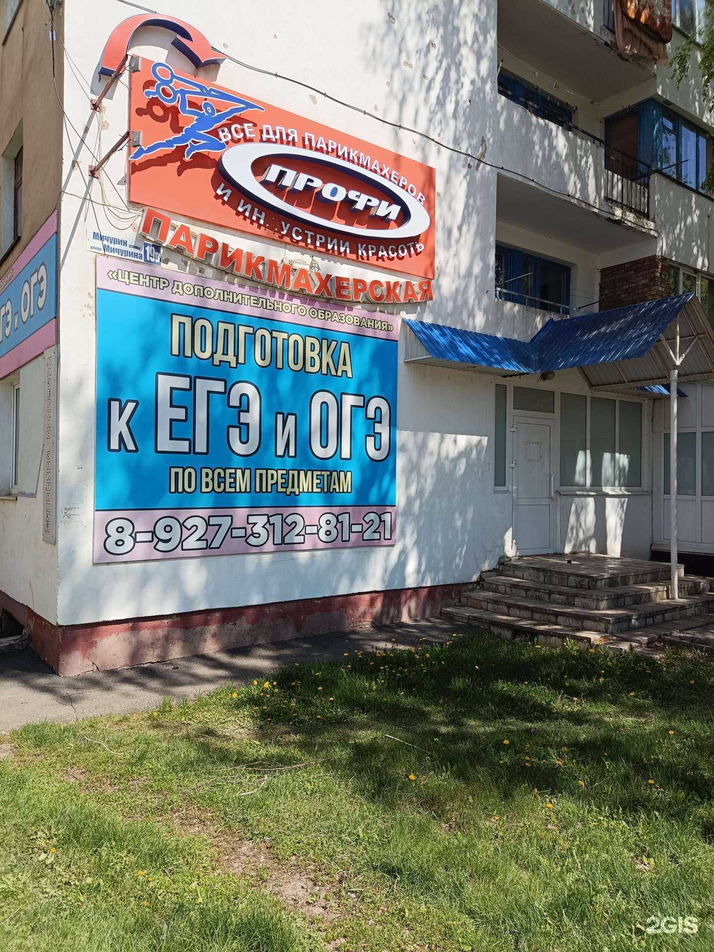 Отзывы на компанию Профи в Туймазах c фото