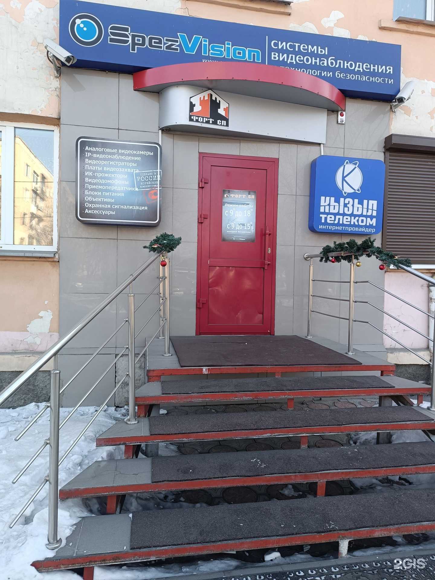 Отзывы на компанию ФОРТ СП в Кызыле c фото